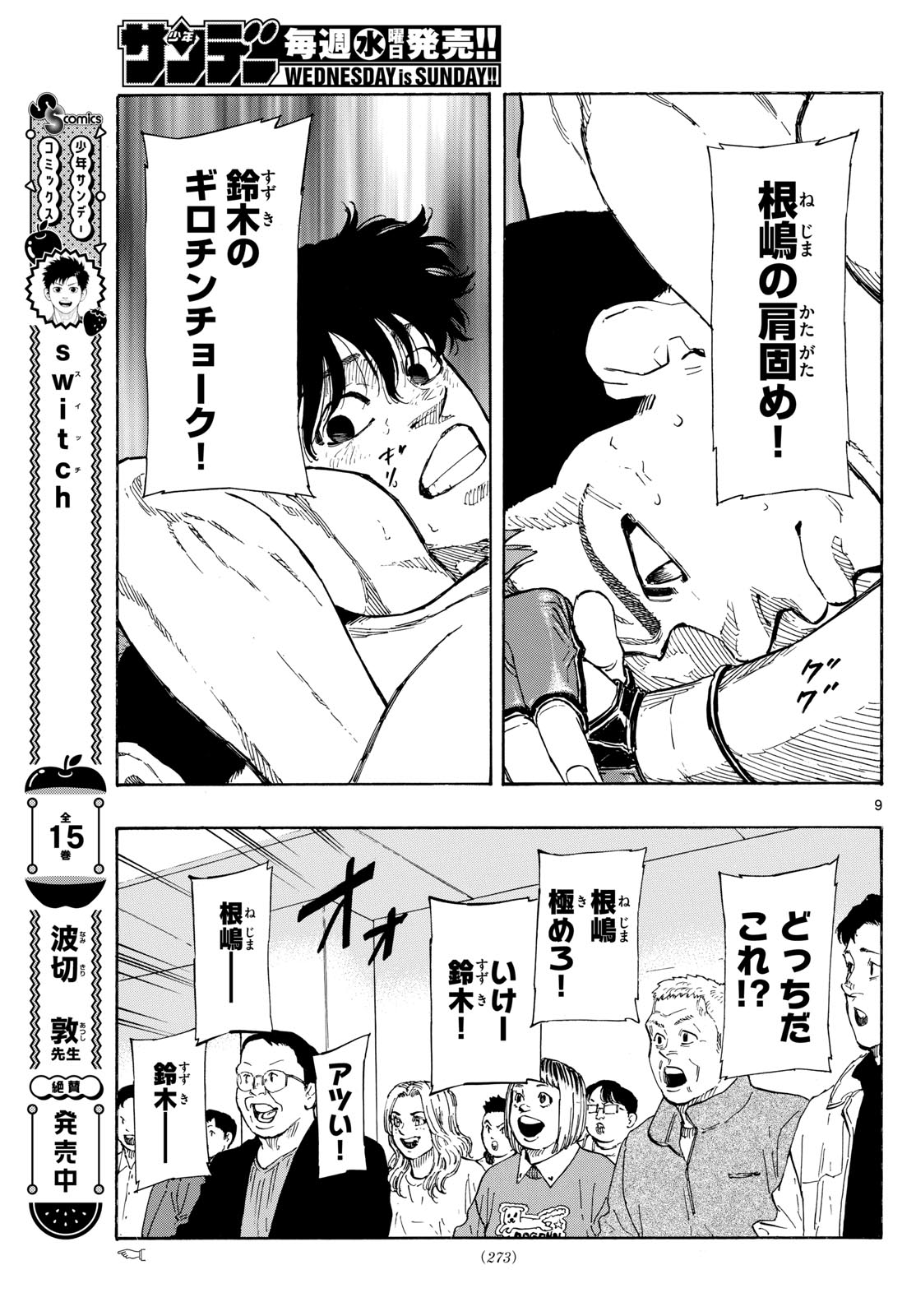 RED BLUE - raw - Chapter 101 - https://jpdd.ccdd.to/JPDD/redblue/272437/qobhwwwqurs.jpg
