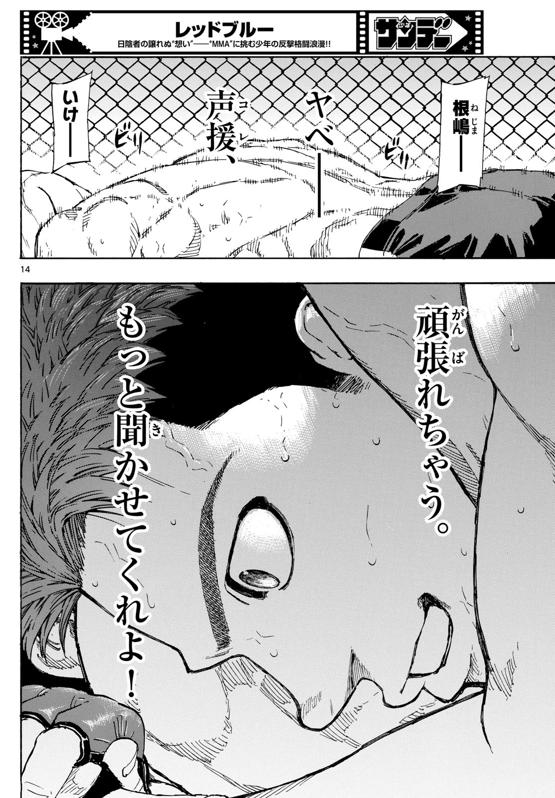 RED BLUE - raw - Chapter 101 - https://jpdd.ccdd.to/JPDD/redblue/272437/tbcdrrdqulu.jpg