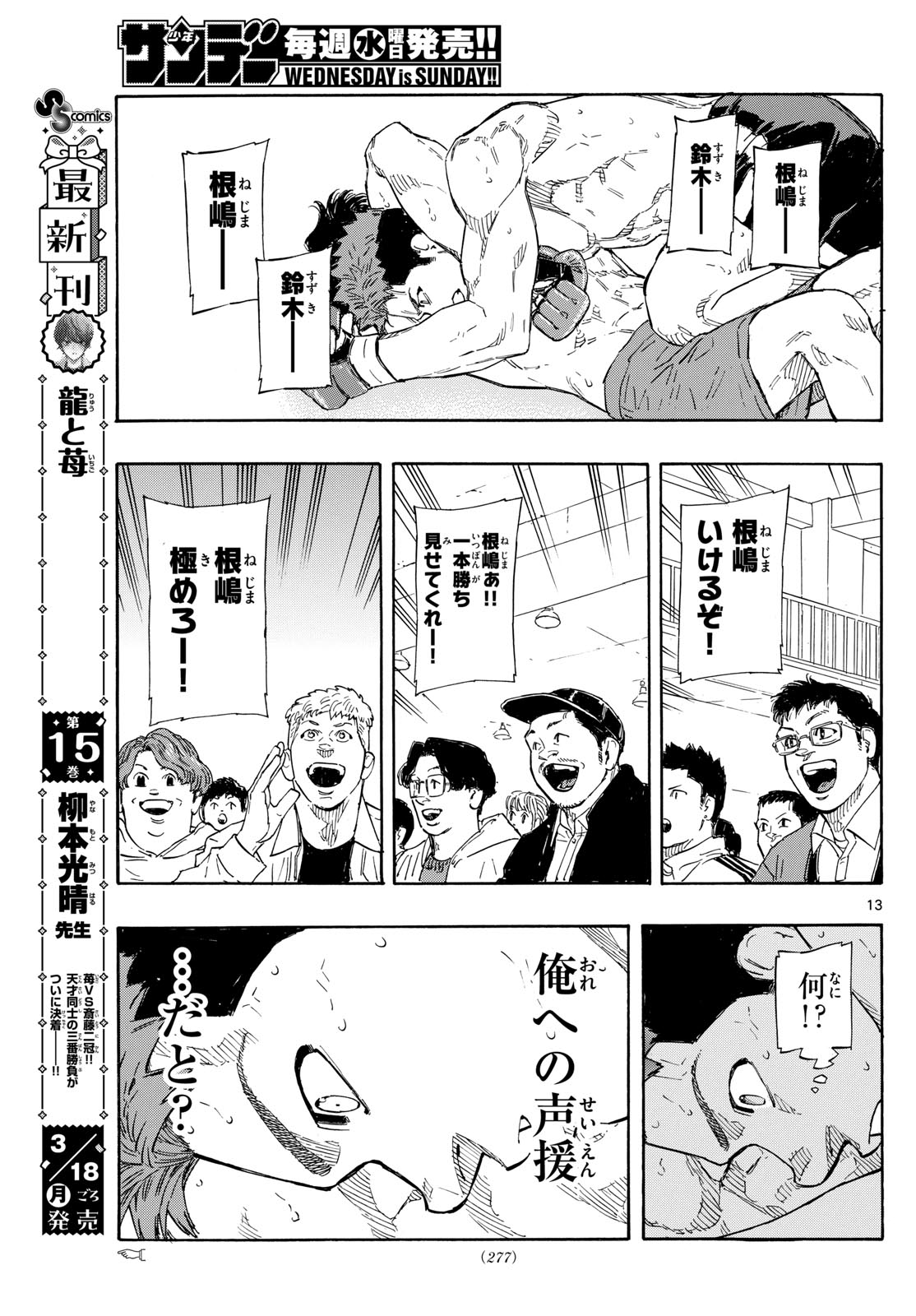 RED BLUE - raw - Chapter 101 - https://jpdd.ccdd.to/JPDD/redblue/272437/wpnoguinmqt.jpg