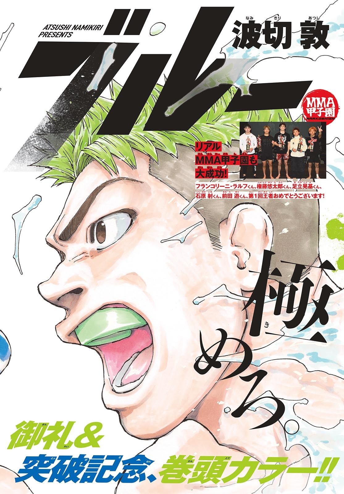 RED BLUE - raw - Chapter 102 - https://jpdd.ccdd.to/JPDD/redblue/273364/0cupc1yjx4y.jpg