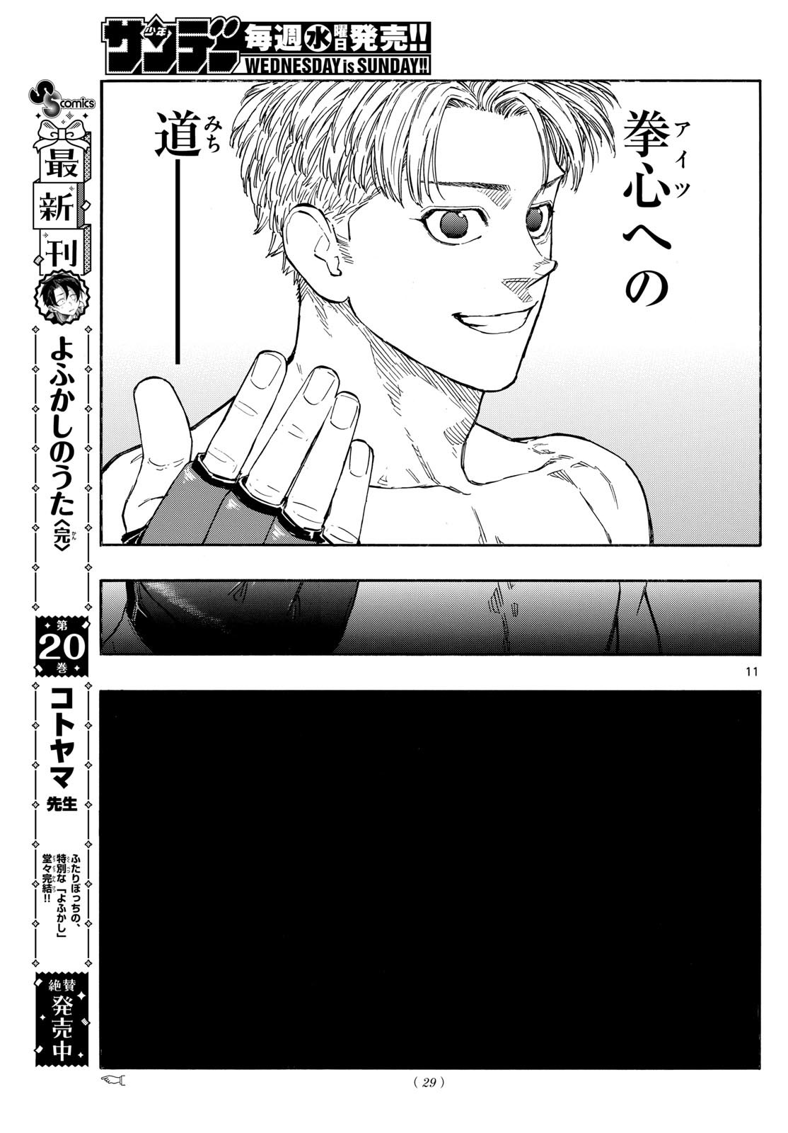 RED BLUE - raw - Chapter 102 - https://jpdd.ccdd.to/JPDD/redblue/273364/2u2qdrbaod4.jpg
