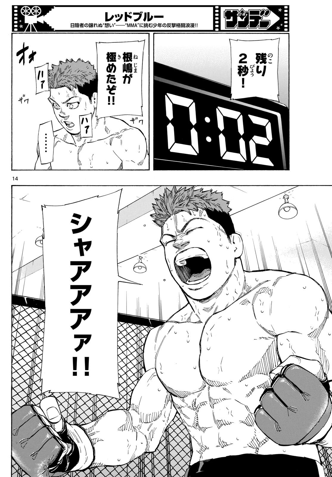 RED BLUE - raw - Chapter 102 - https://jpdd.ccdd.to/JPDD/redblue/273364/3udilxcroph.jpg