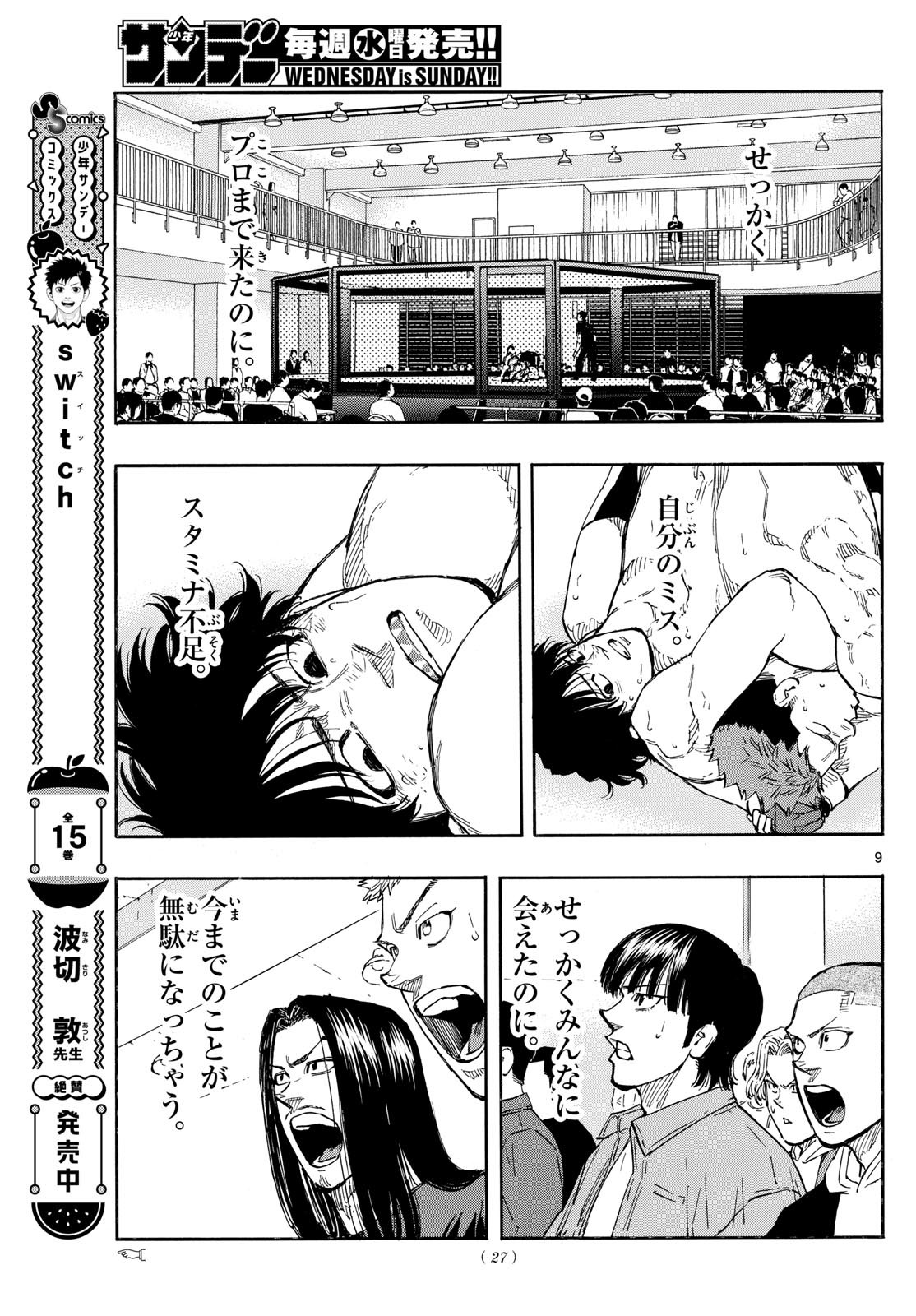 RED BLUE - raw - Chapter 102 - https://jpdd.ccdd.to/JPDD/redblue/273364/cmvpcsigtzg.jpg