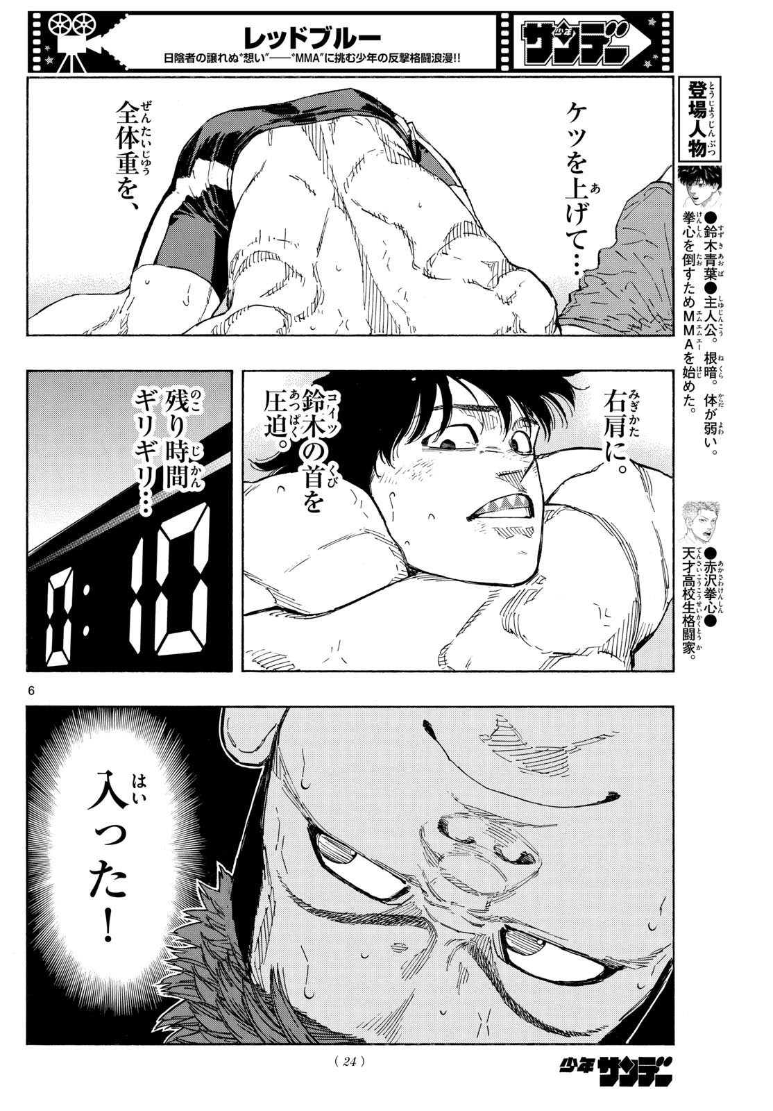 RED BLUE - raw - Chapter 102 - https://jpdd.ccdd.to/JPDD/redblue/273364/ct2ezdsepw5.jpg