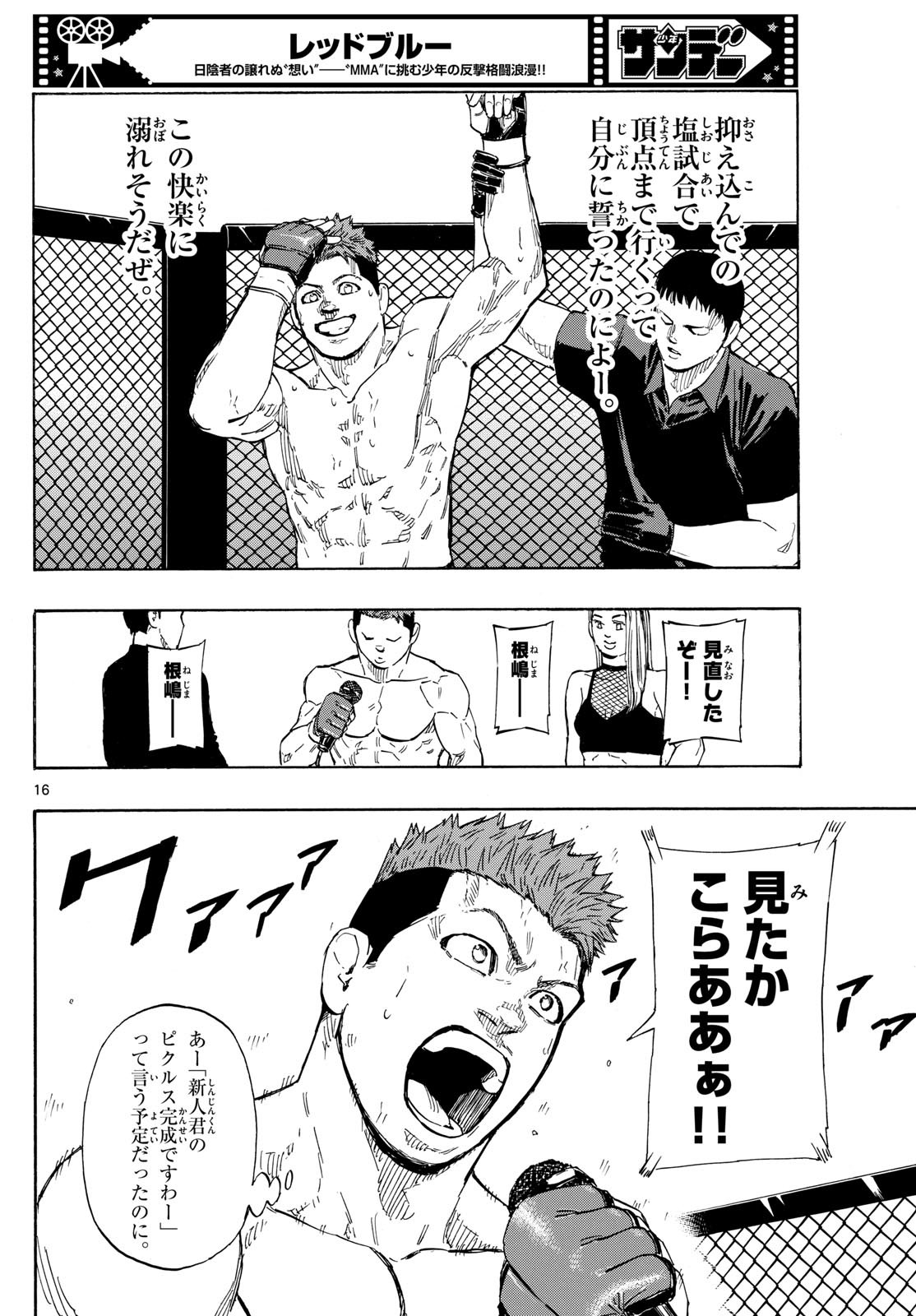 RED BLUE - raw - Chapter 102 - https://jpdd.ccdd.to/JPDD/redblue/273364/ou0x10gqjw2.jpg