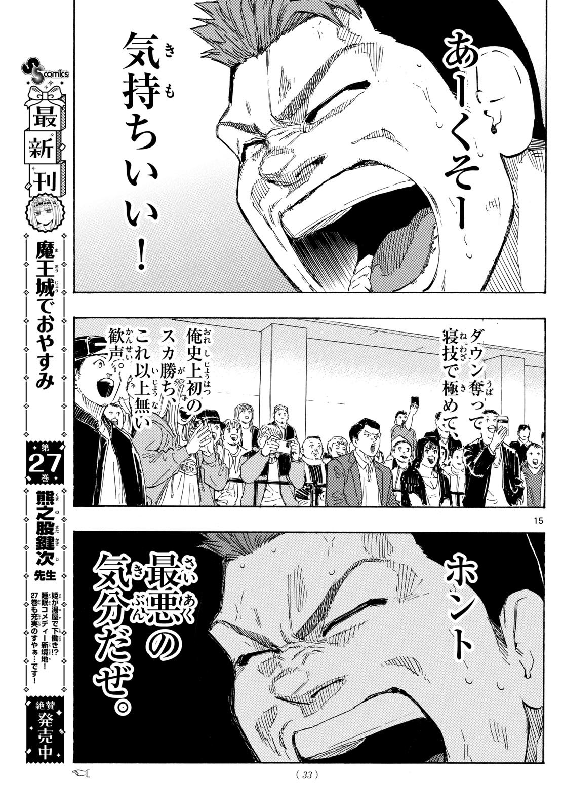 RED BLUE - raw - Chapter 102 - https://jpdd.ccdd.to/JPDD/redblue/273364/saengdcfykz.jpg