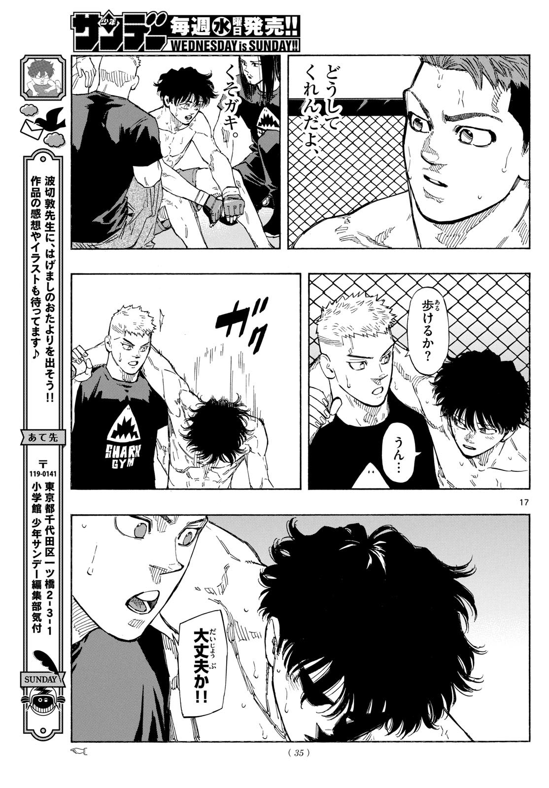 RED BLUE - raw - Chapter 102 - https://jpdd.ccdd.to/JPDD/redblue/273364/v5fqtrnfds2.jpg