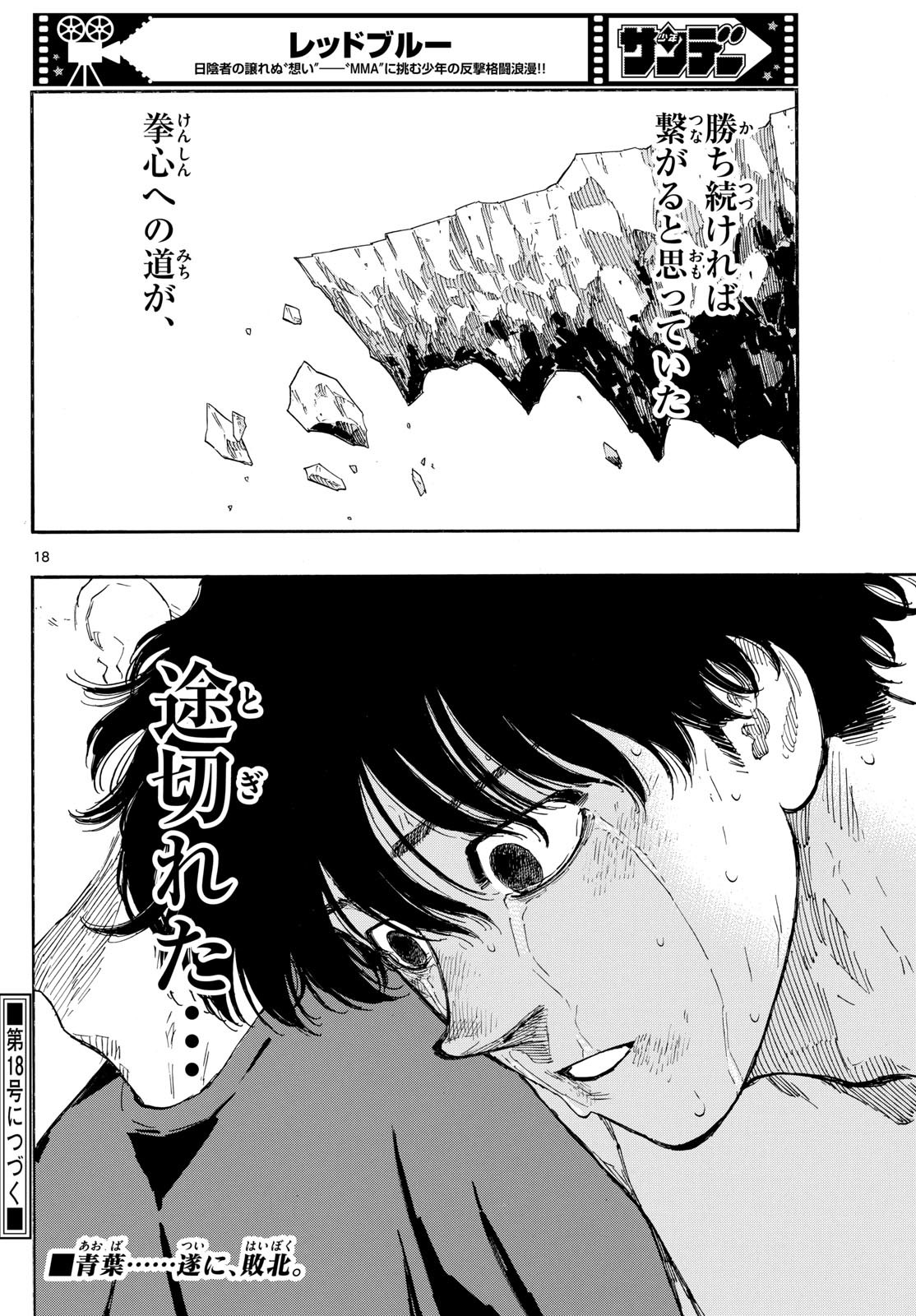 RED BLUE - raw - Chapter 102 - https://jpdd.ccdd.to/JPDD/redblue/273364/w00kmho50hx.jpg