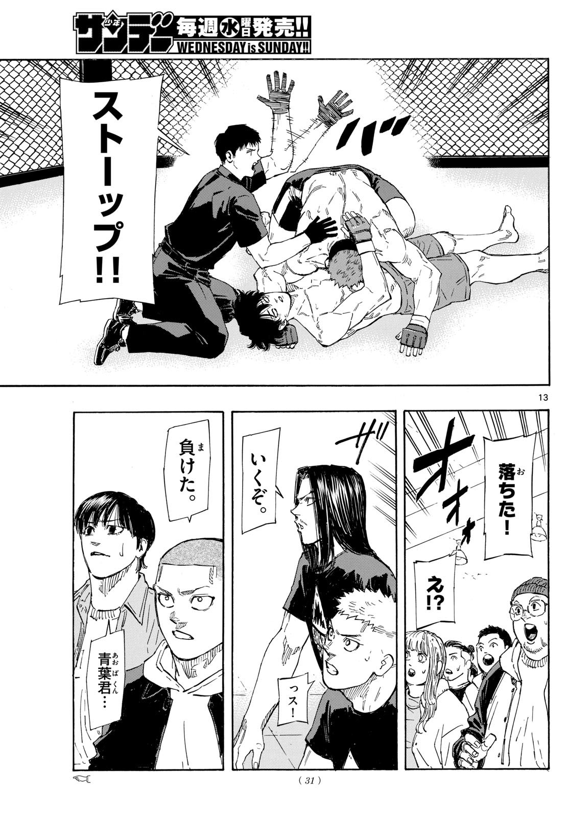 RED BLUE - raw - Chapter 102 - https://jpdd.ccdd.to/JPDD/redblue/273364/zf3mtnxh3vh.jpg