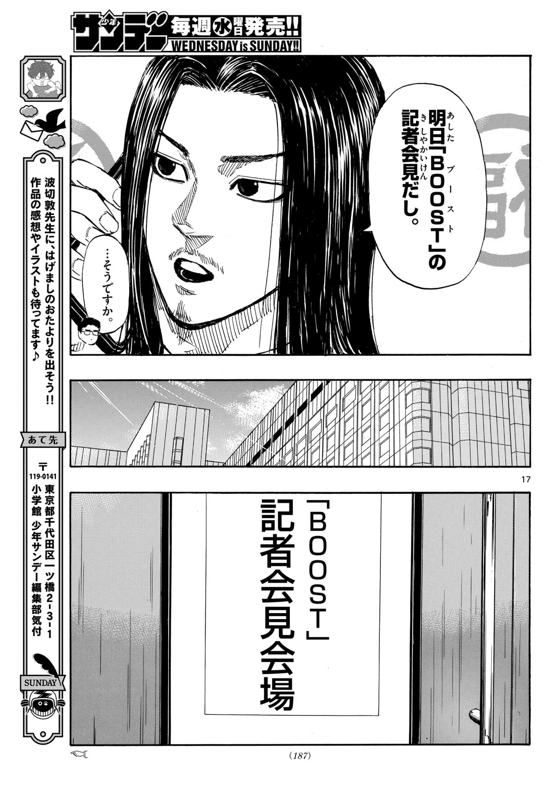 RED BLUE - raw - Chapter 103 - https://jpdd.ccdd.to/JPDD/redblue/274416/3q2unr04323.jpg