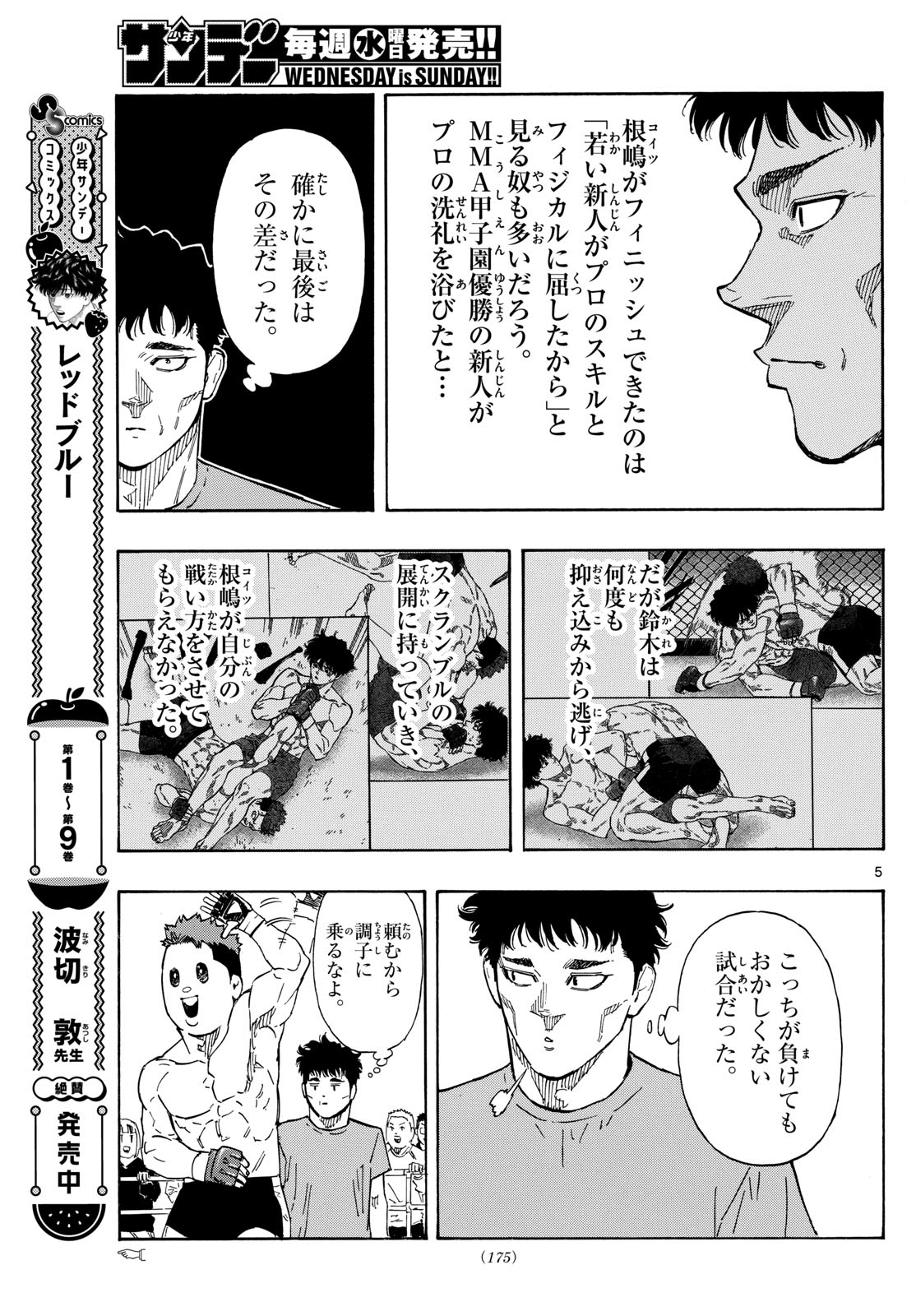RED BLUE - raw - Chapter 103 - https://jpdd.ccdd.to/JPDD/redblue/274416/gqw1hp0mwfr.jpg