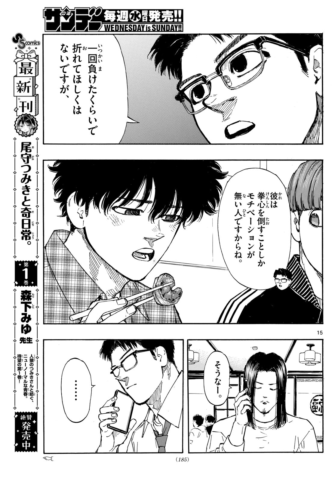 RED BLUE - raw - Chapter 103 - https://jpdd.ccdd.to/JPDD/redblue/274416/jz1qkykmeg0.jpg