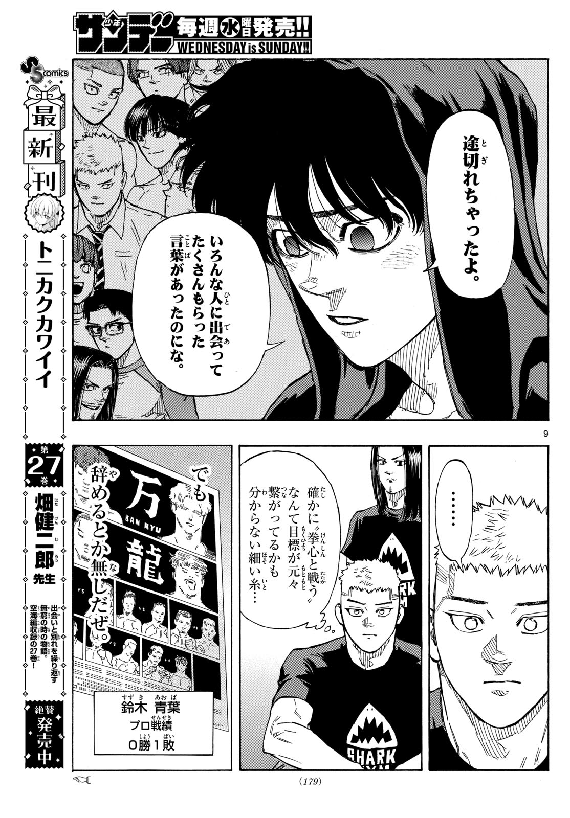 RED BLUE - raw - Chapter 103 - https://jpdd.ccdd.to/JPDD/redblue/274416/oxzng2aps14.jpg