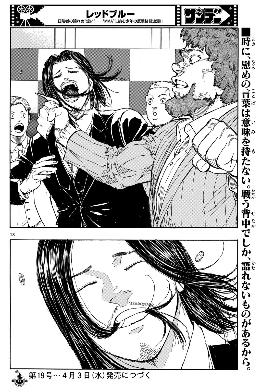RED BLUE - raw - Chapter 103 - https://jpdd.ccdd.to/JPDD/redblue/274416/ull3qndglhd.jpg