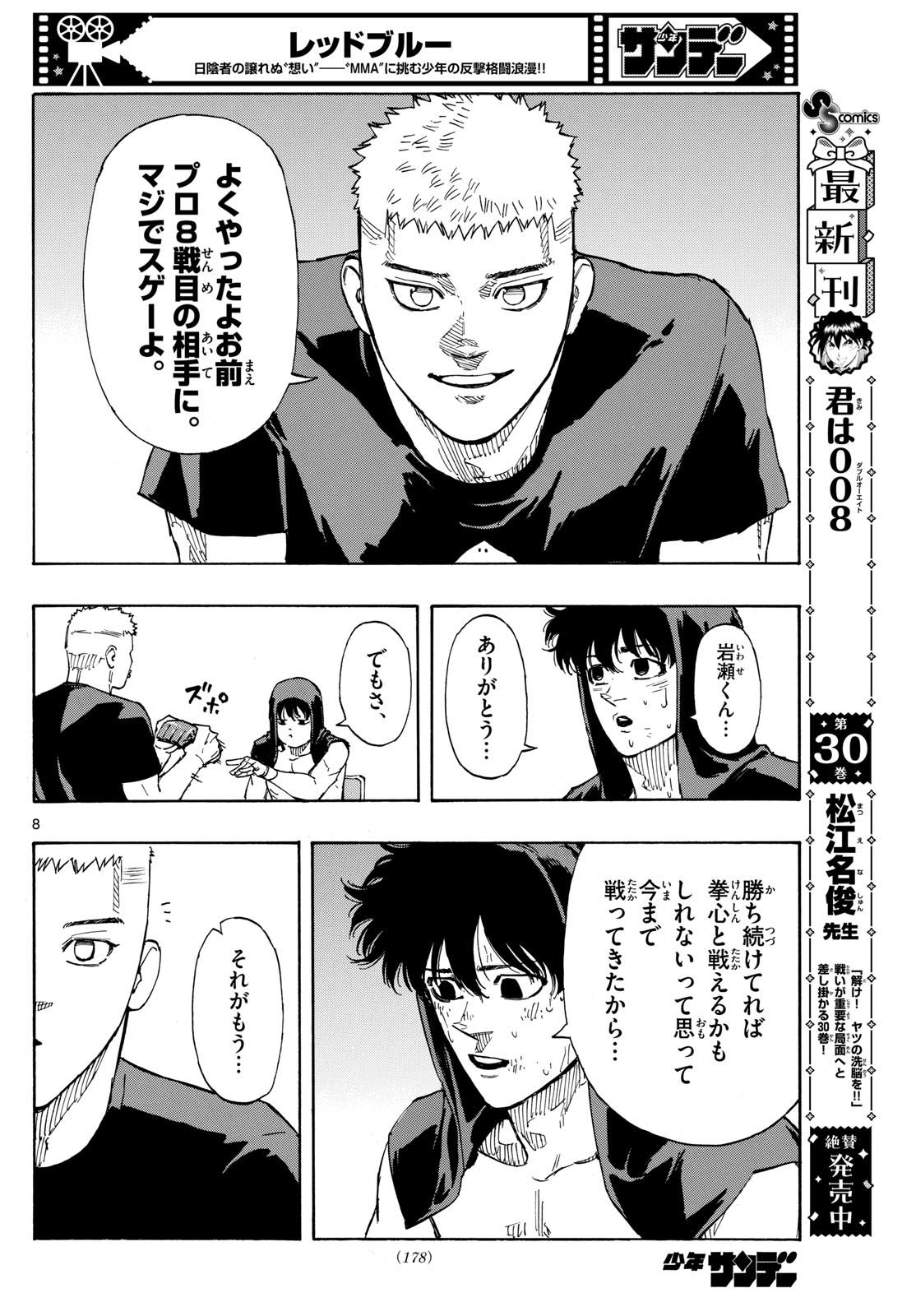 RED BLUE - raw - Chapter 103 - https://jpdd.ccdd.to/JPDD/redblue/274416/uzfcssaymxr.jpg