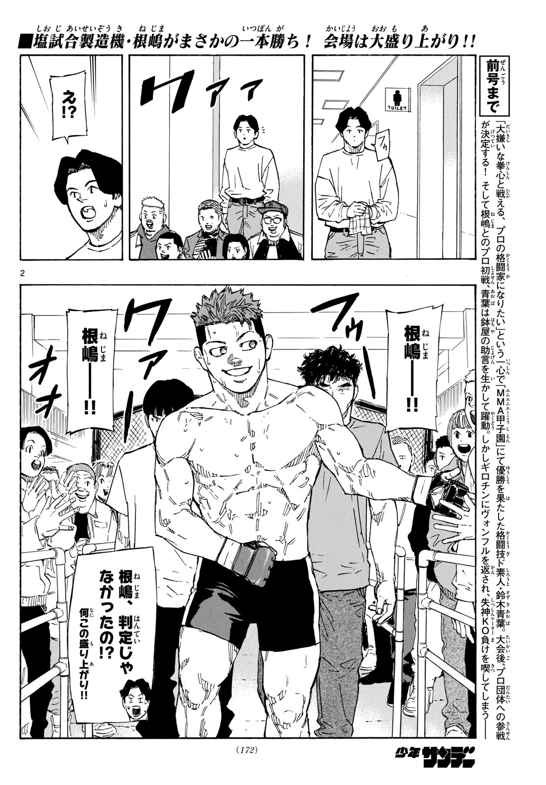 RED BLUE - raw - Chapter 103 - https://jpdd.ccdd.to/JPDD/redblue/274416/zvdefoessnk.jpg
