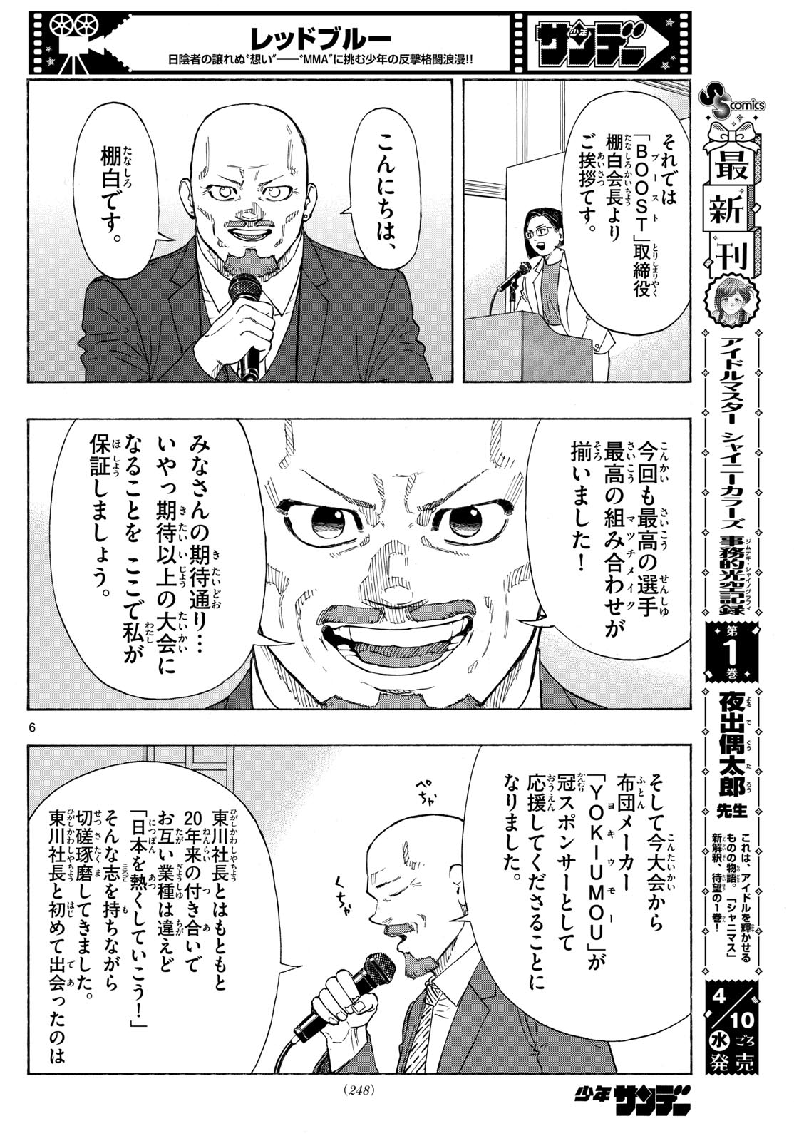RED BLUE - raw - Chapter 104 - https://jpdd.ccdd.to/JPDD/redblue/275268/3ioovy21tqa.jpg