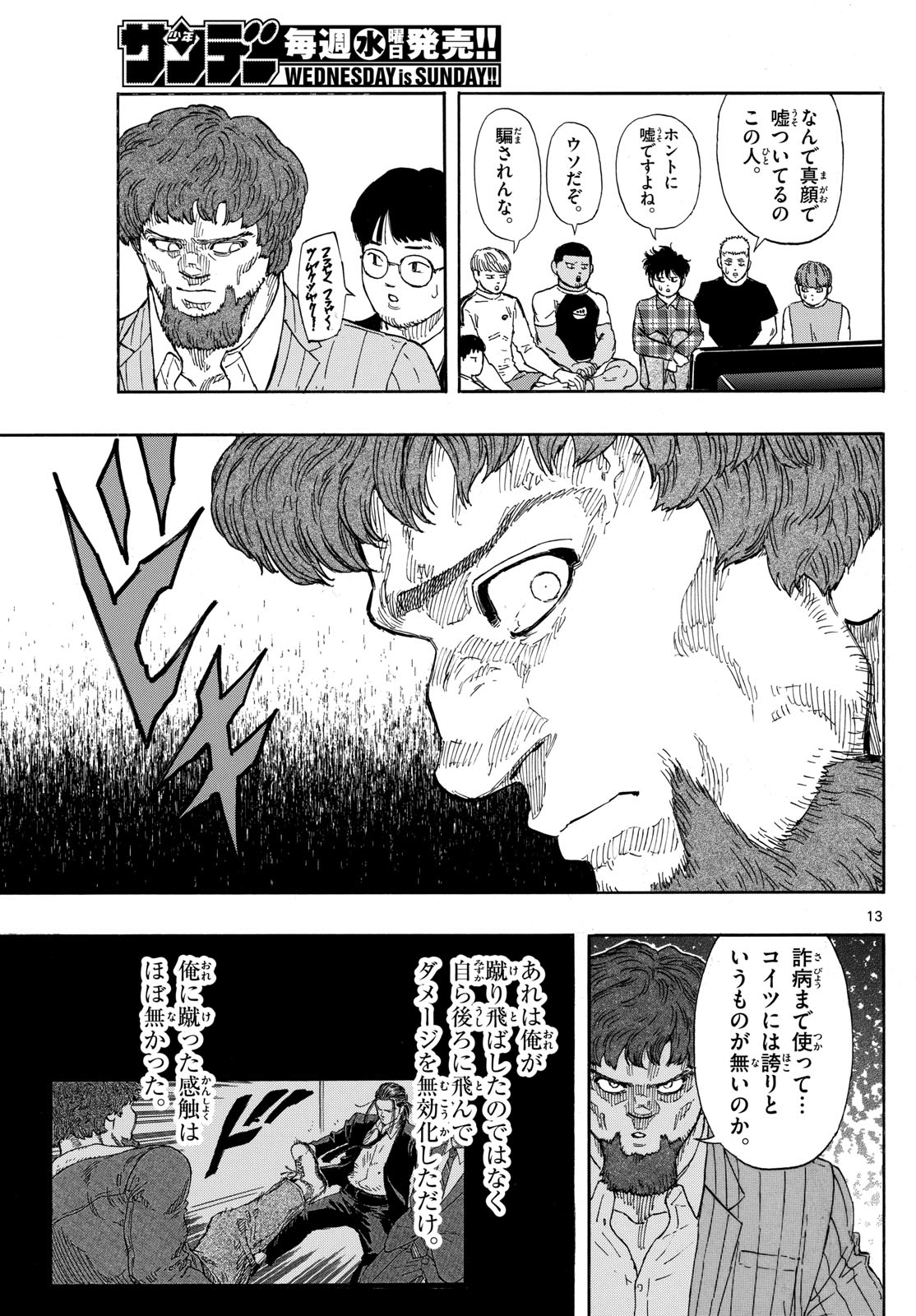 RED BLUE - raw - Chapter 104 - https://jpdd.ccdd.to/JPDD/redblue/275268/fbz4tbtqco0.jpg