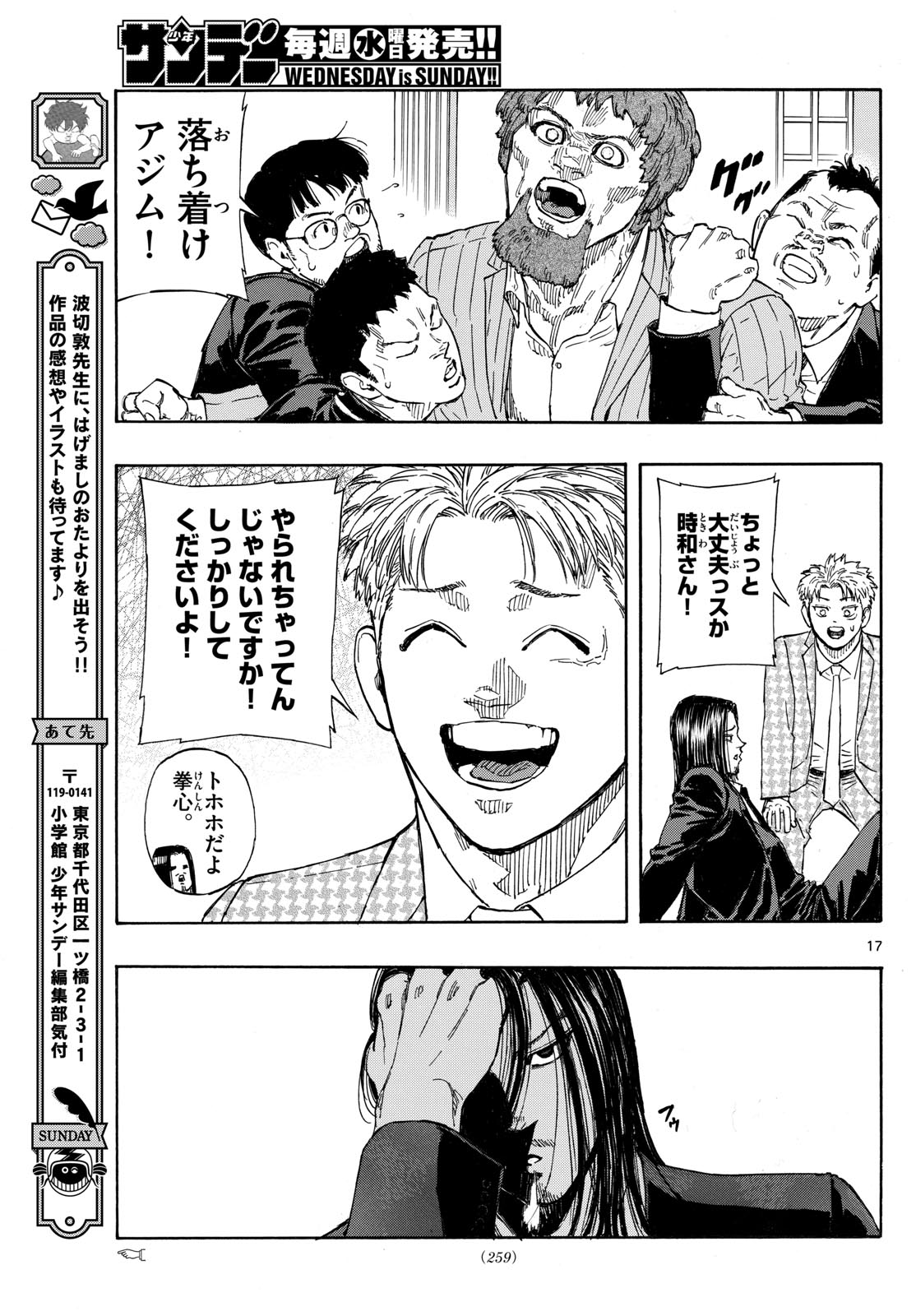 RED BLUE - raw - Chapter 104 - https://jpdd.ccdd.to/JPDD/redblue/275268/iq43zevcada.jpg
