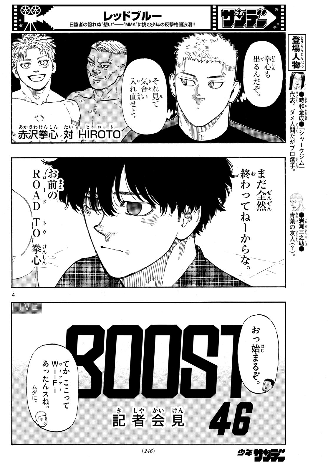 RED BLUE - raw - Chapter 104 - https://jpdd.ccdd.to/JPDD/redblue/275268/lvzjk2r4sfe.jpg