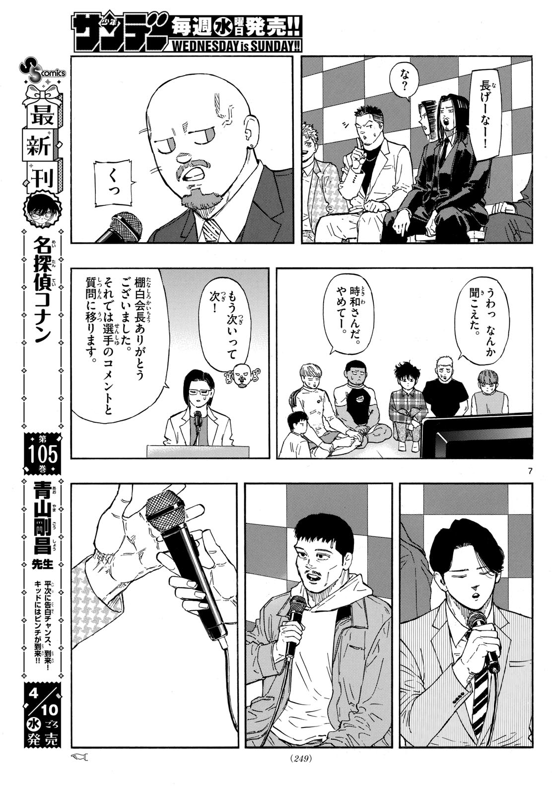 RED BLUE - raw - Chapter 104 - https://jpdd.ccdd.to/JPDD/redblue/275268/rikvk11ekmc.jpg