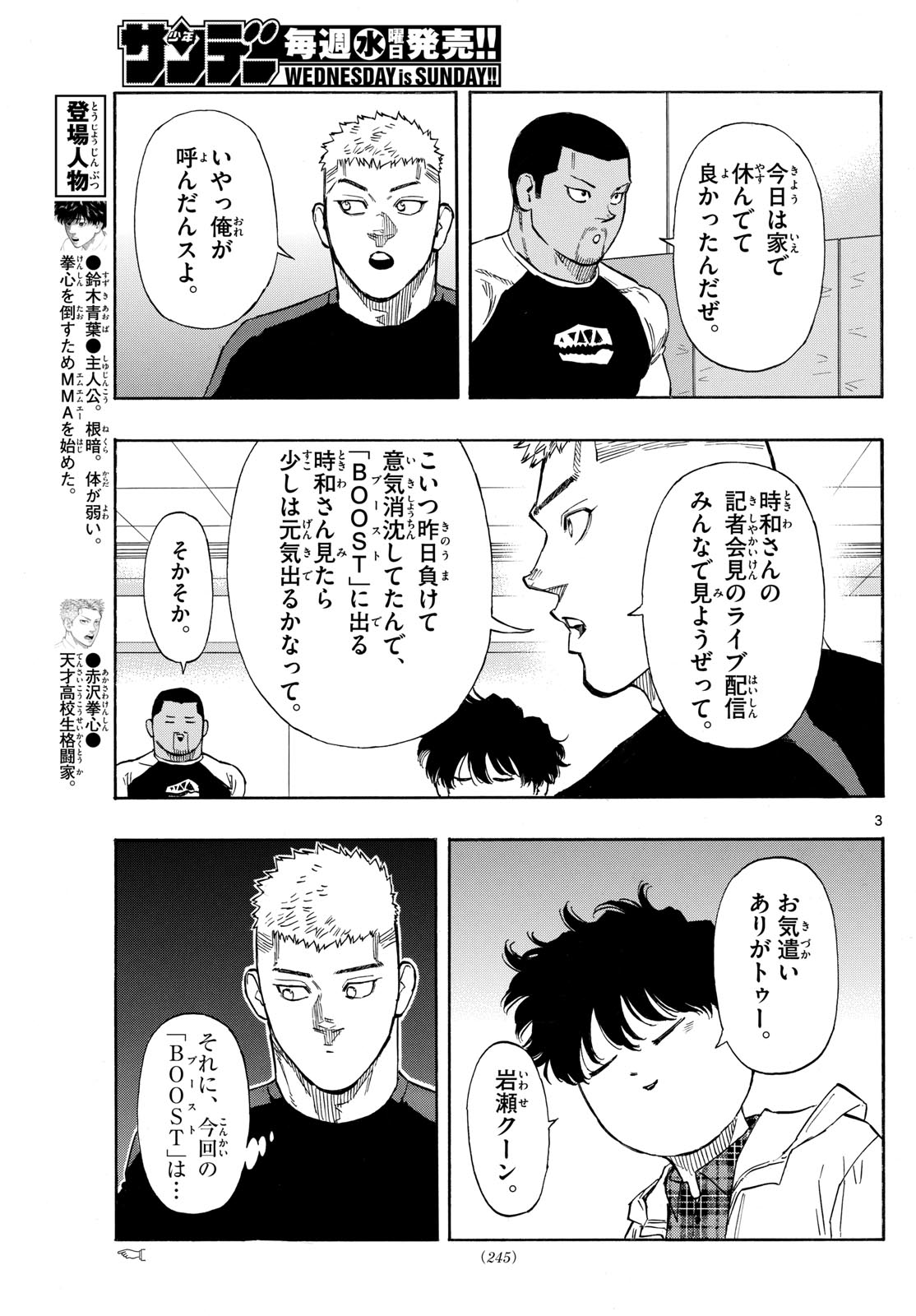 RED BLUE - raw - Chapter 104 - https://jpdd.ccdd.to/JPDD/redblue/275268/svqdkgtgtqp.jpg