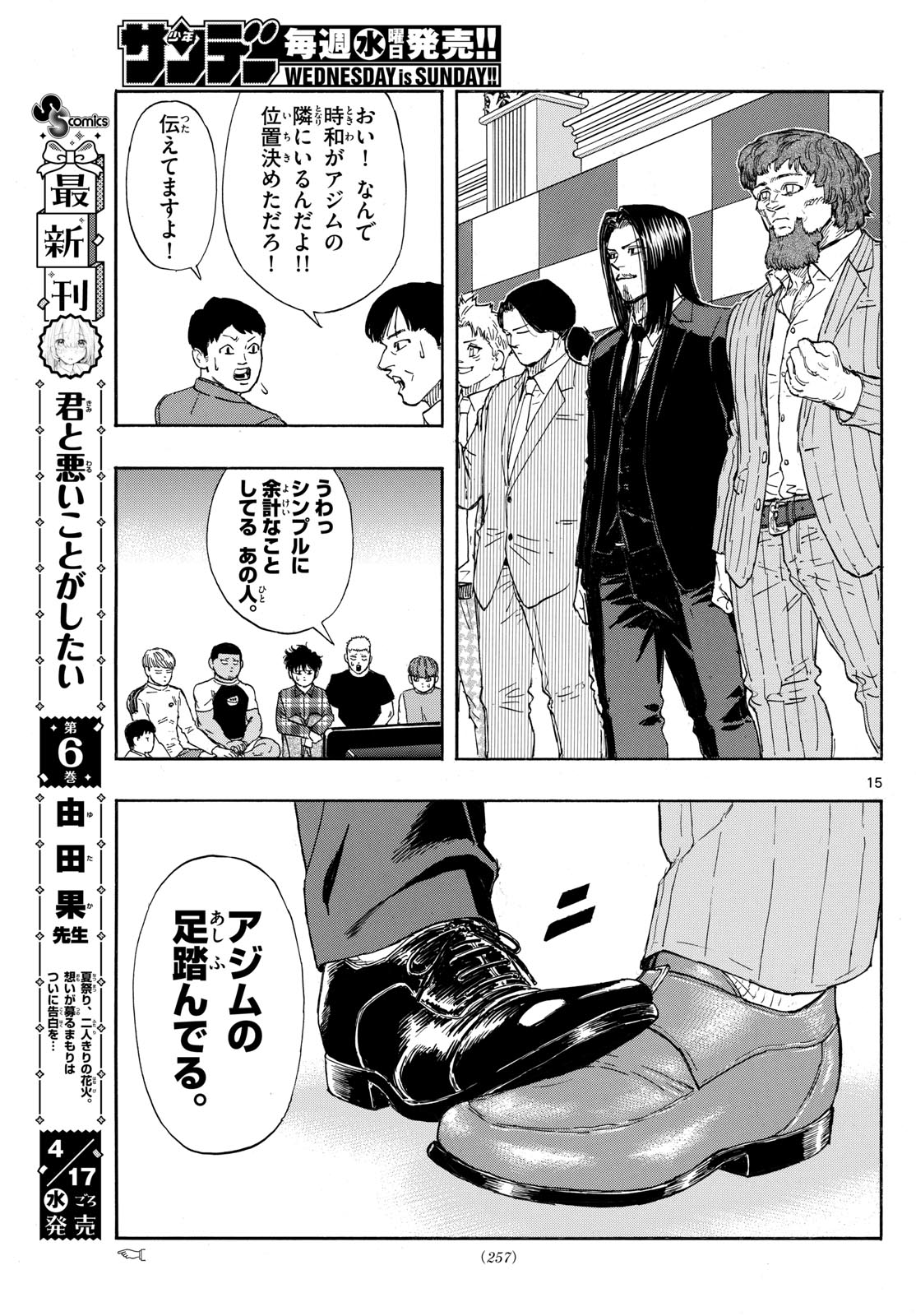 RED BLUE - raw - Chapter 104 - https://jpdd.ccdd.to/JPDD/redblue/275268/vvorfoakdog.jpg