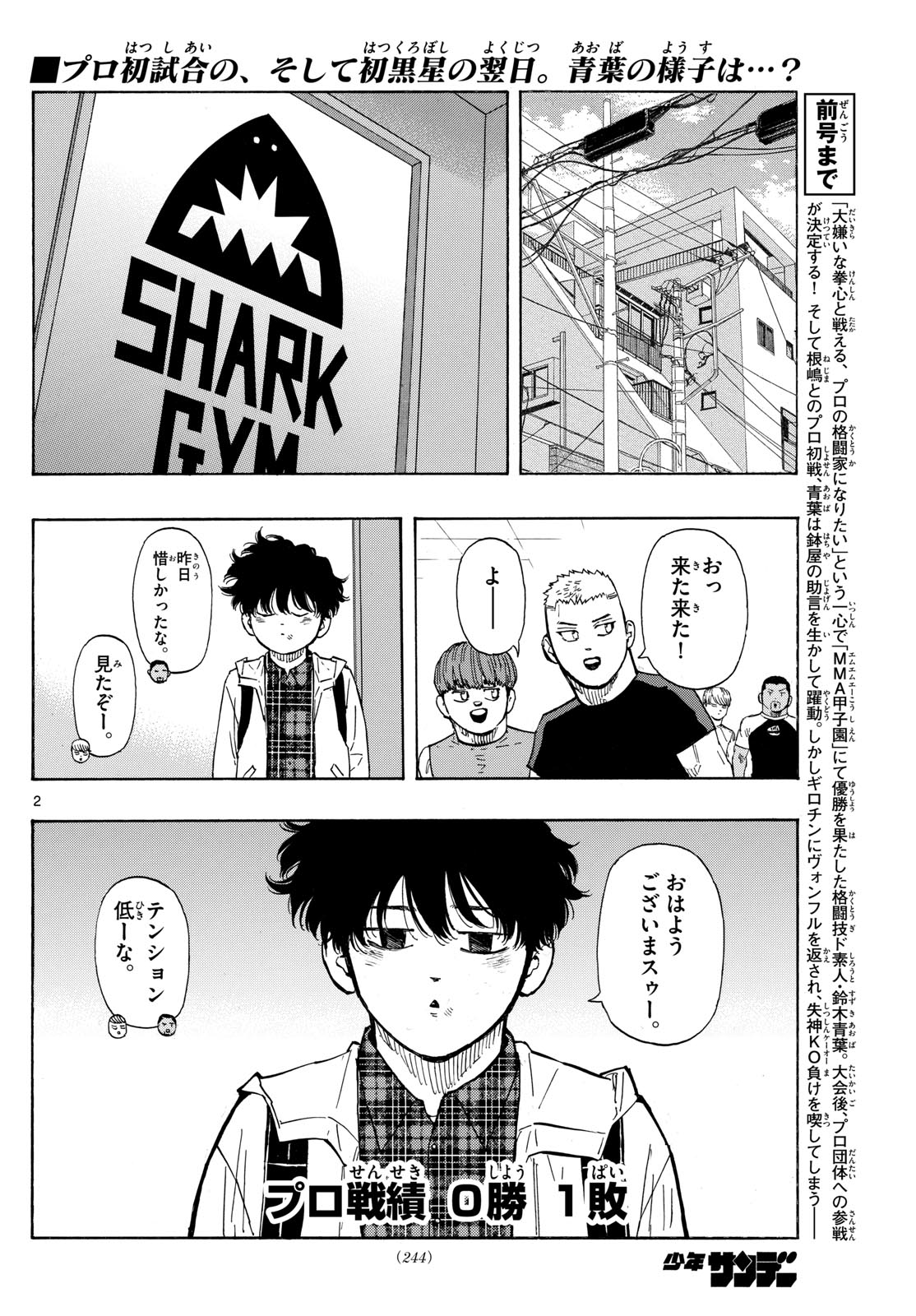 RED BLUE - raw - Chapter 104 - https://jpdd.ccdd.to/JPDD/redblue/275268/xynpojddxlk.jpg