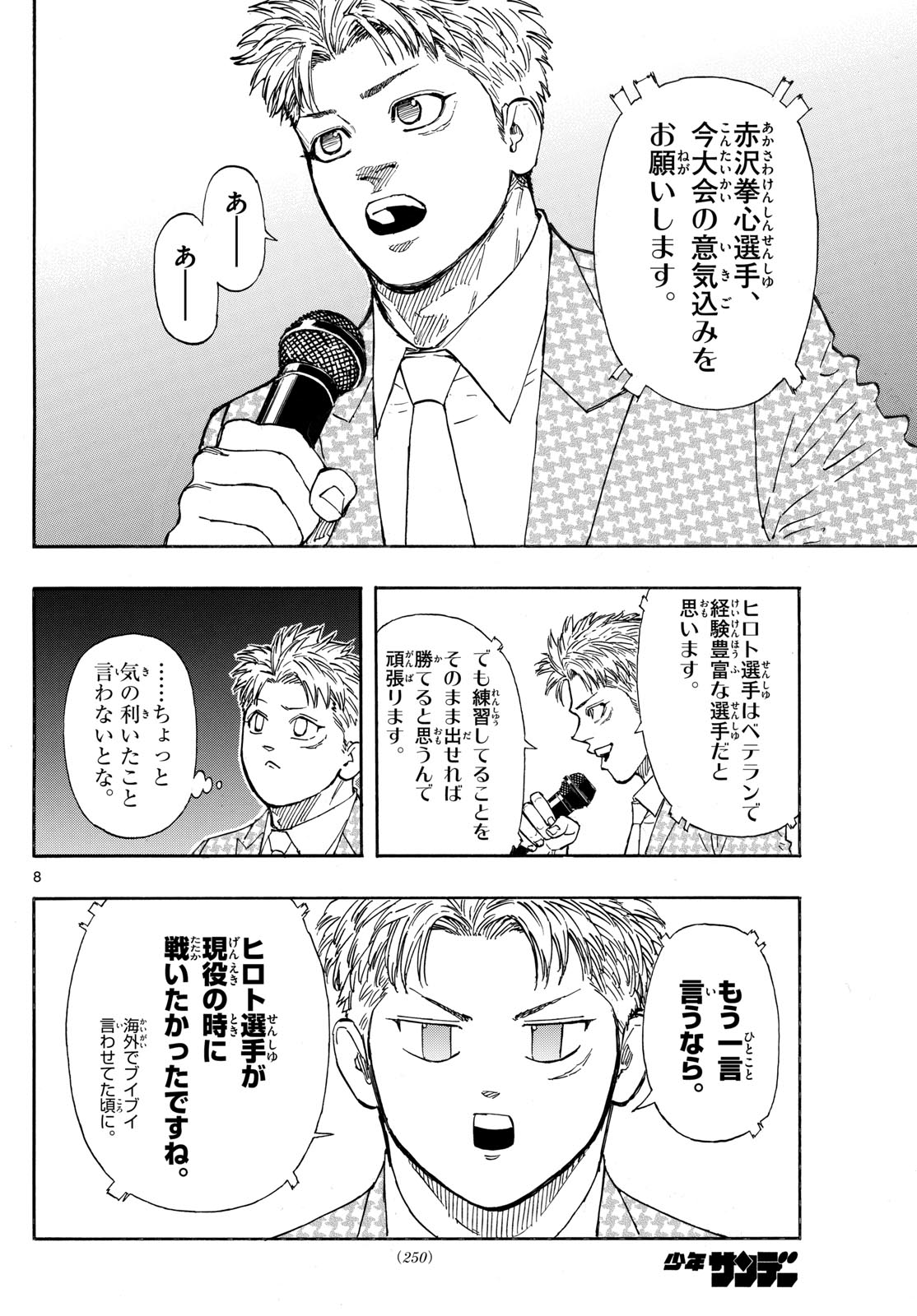 RED BLUE - raw - Chapter 104 - https://jpdd.ccdd.to/JPDD/redblue/275268/z12ar4ndvry.jpg