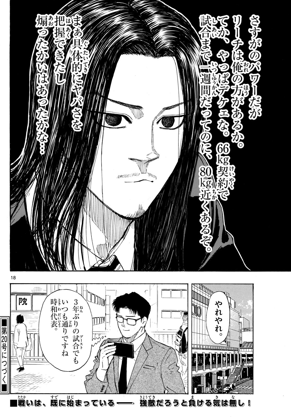 RED BLUE - raw - Chapter 104 - https://jpdd.ccdd.to/JPDD/redblue/275268/zdfhnnvecqr.jpg