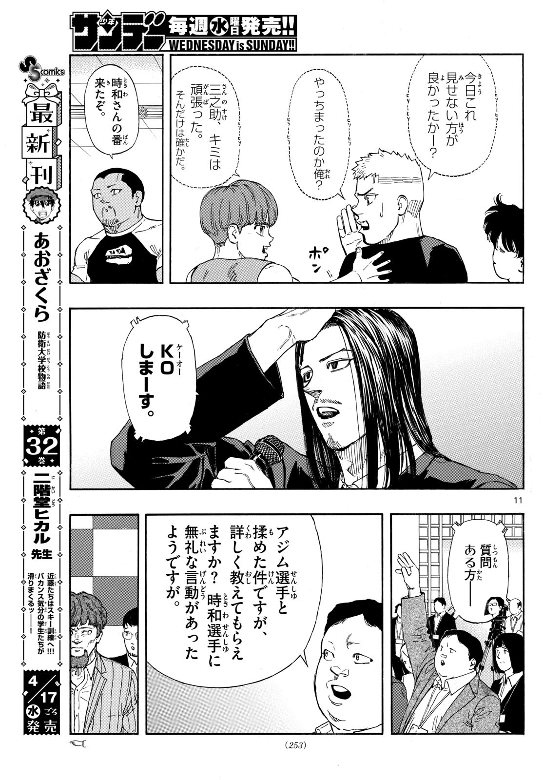RED BLUE - raw - Chapter 104 - https://jpdd.ccdd.to/JPDD/redblue/275268/zy0g4i4o5dp.jpg