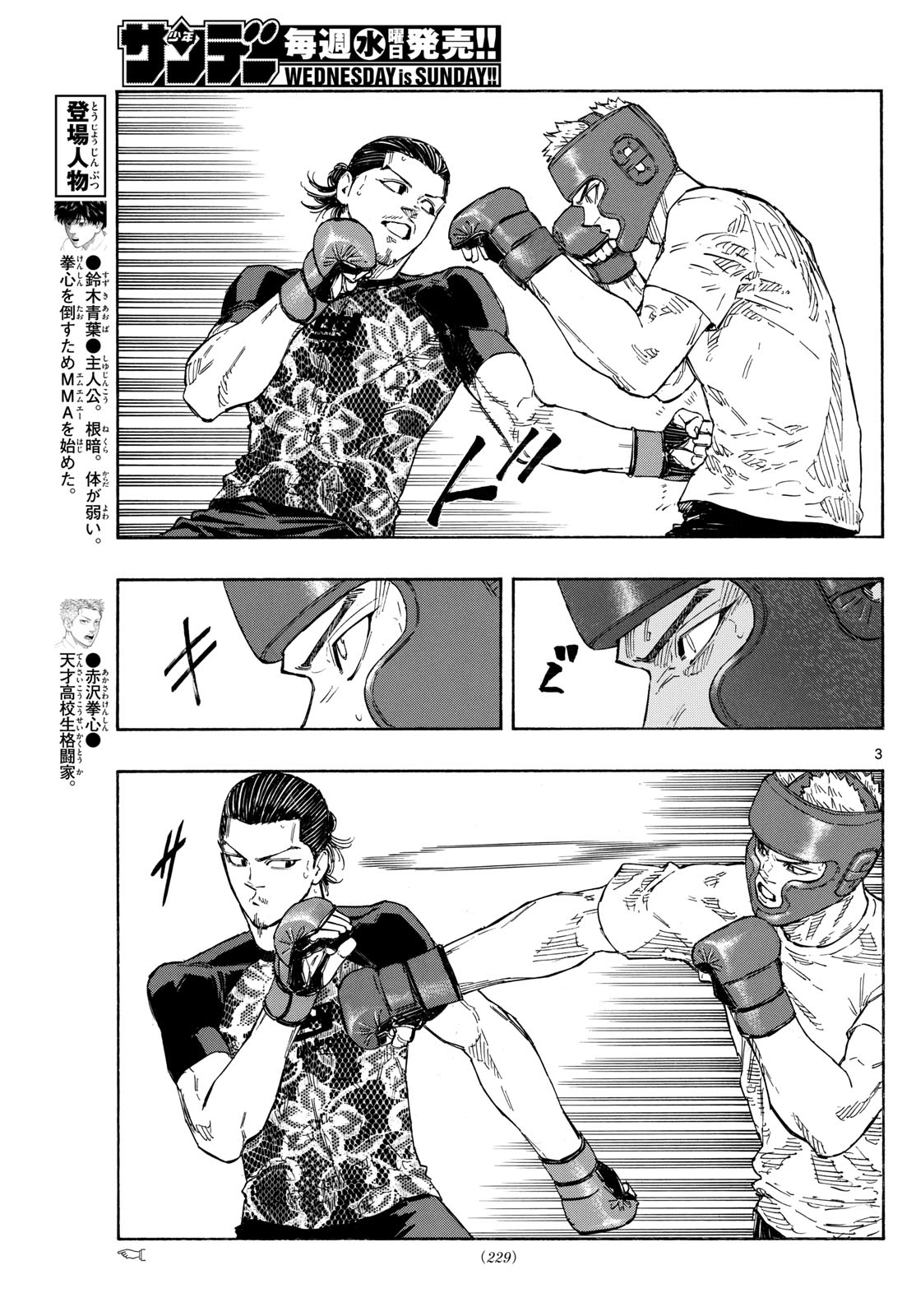 RED BLUE - raw - Chapter 105 - https://jpdd.ccdd.to/JPDD/redblue/276279/b1kgzxleeni.jpg