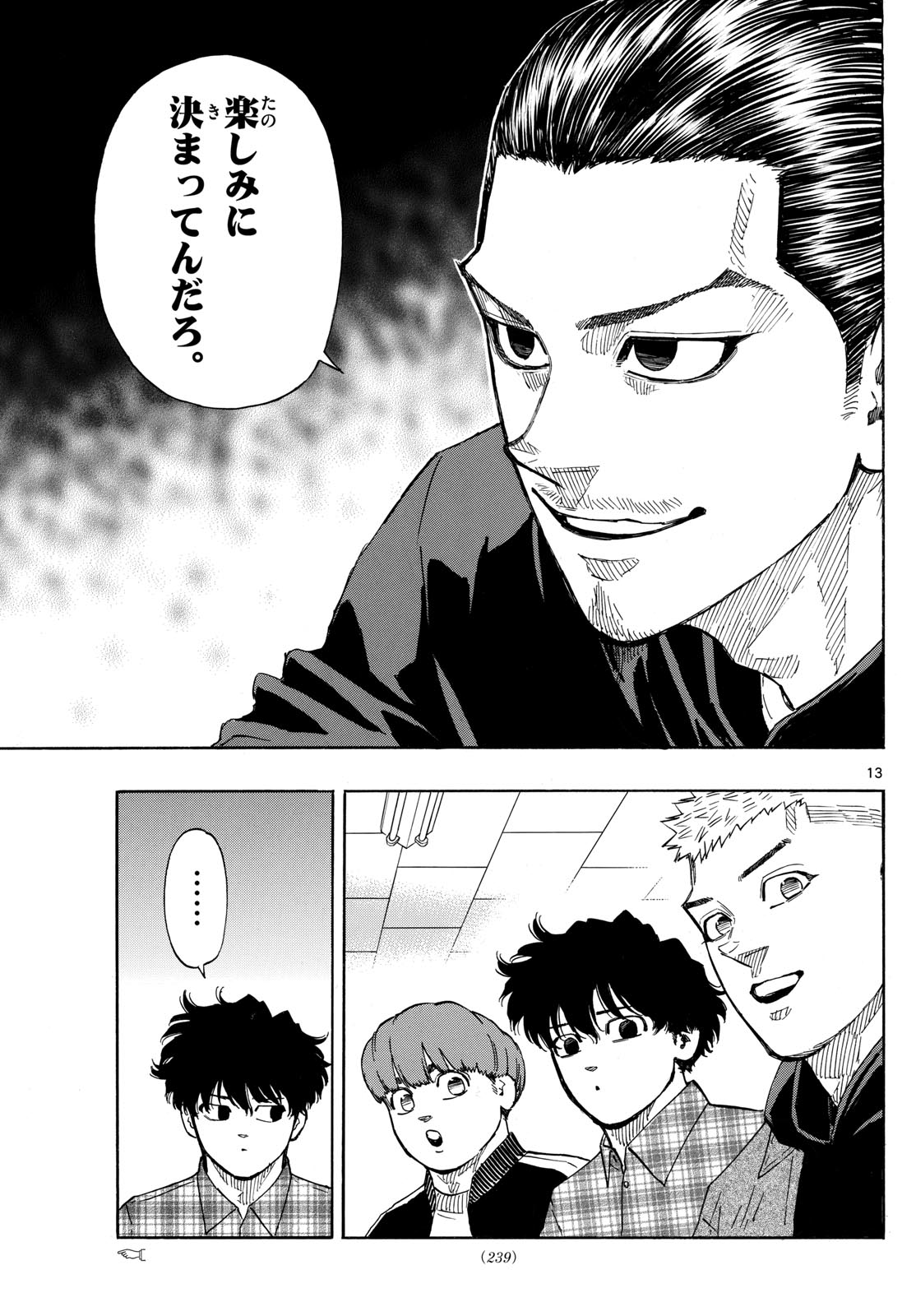 RED BLUE - raw - Chapter 105 - https://jpdd.ccdd.to/JPDD/redblue/276279/dkvloswf2ml.jpg