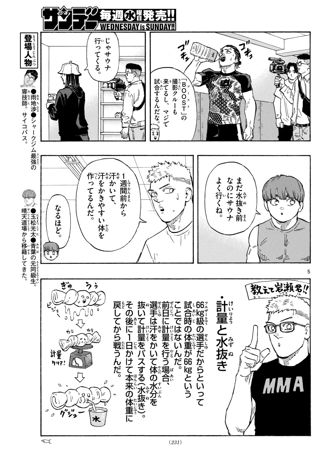 RED BLUE - raw - Chapter 105 - https://jpdd.ccdd.to/JPDD/redblue/276279/ehkorioimbd.jpg
