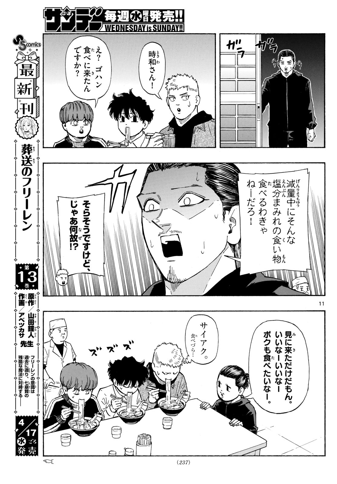 RED BLUE - raw - Chapter 105 - https://jpdd.ccdd.to/JPDD/redblue/276279/inu1gzlsk0m.jpg