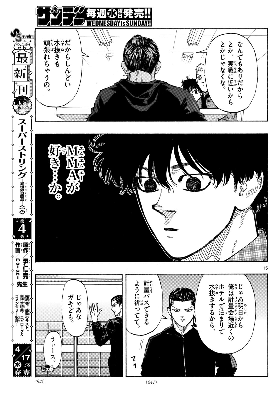 RED BLUE - raw - Chapter 105 - https://jpdd.ccdd.to/JPDD/redblue/276279/jxj4srgf5io.jpg