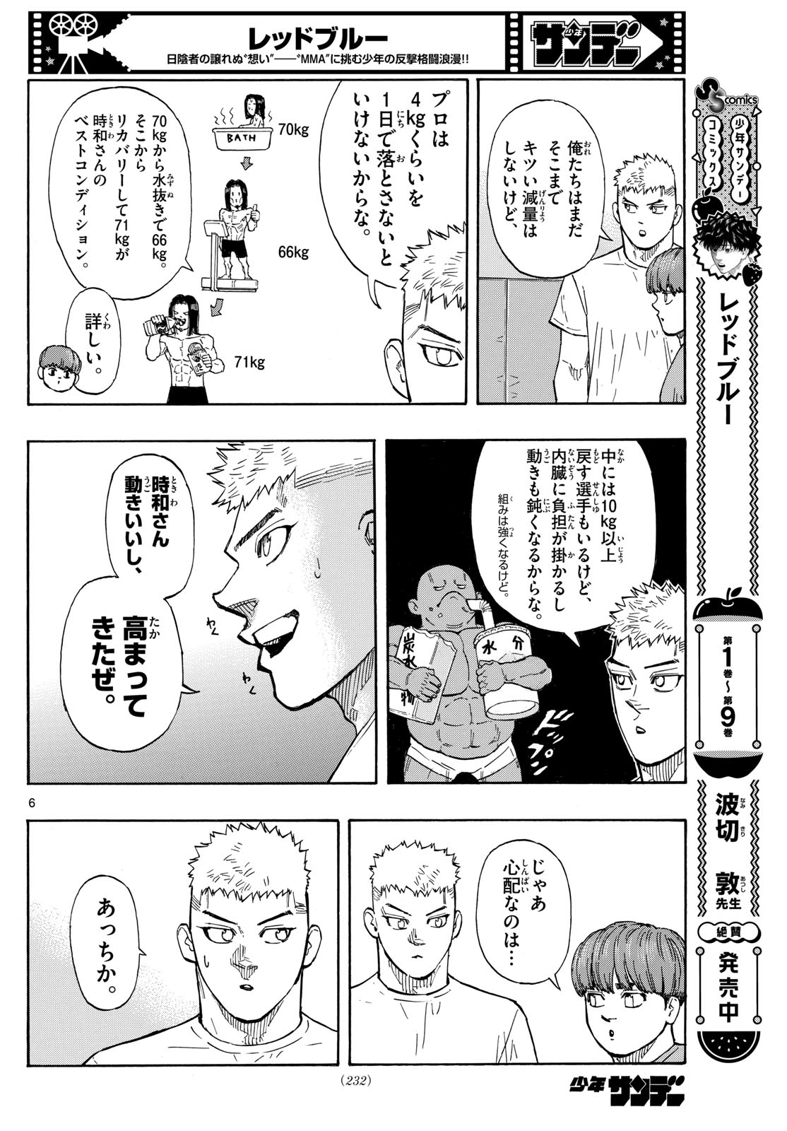 RED BLUE - raw - Chapter 105 - https://jpdd.ccdd.to/JPDD/redblue/276279/mhbprl3gydr.jpg