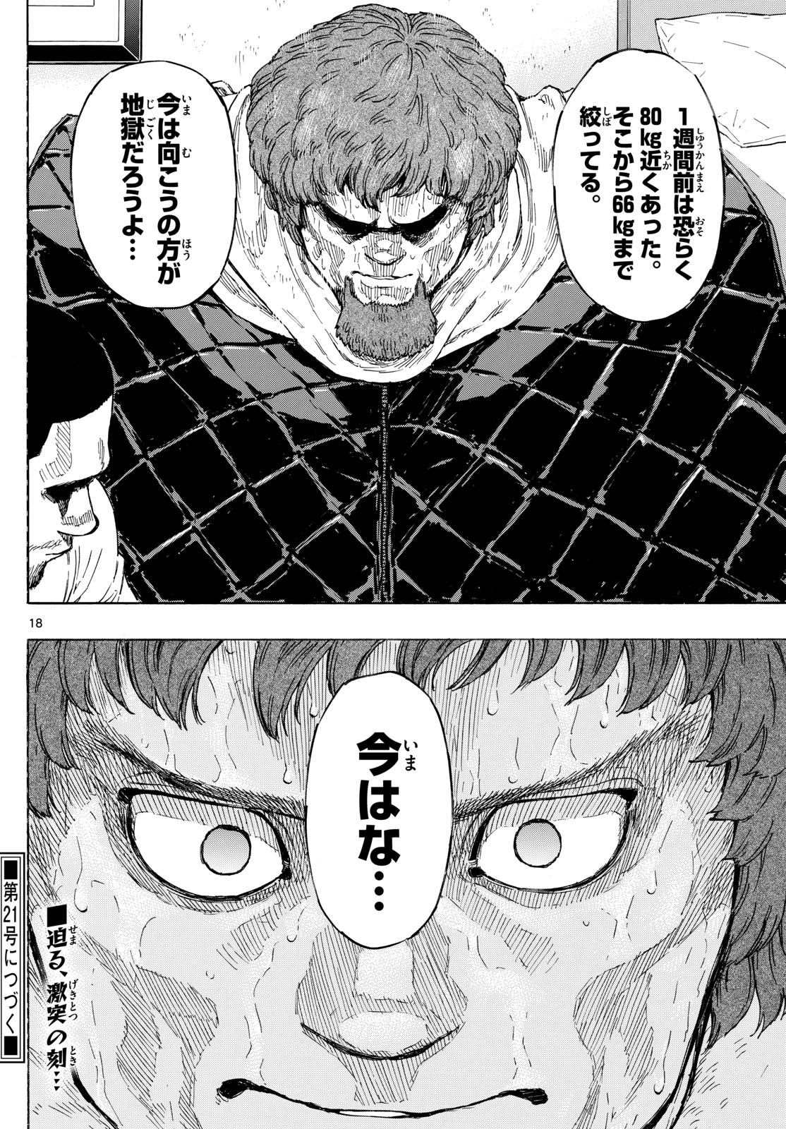 RED BLUE - raw - Chapter 105 - https://jpdd.ccdd.to/JPDD/redblue/276279/nmv4v03emmf.jpg