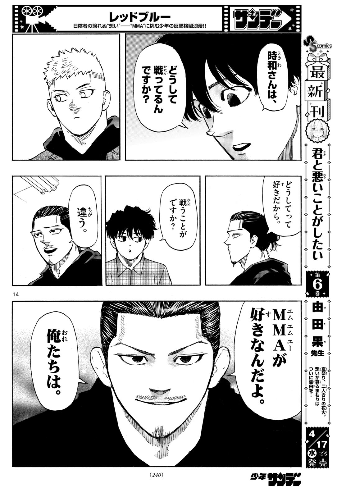 RED BLUE - raw - Chapter 105 - https://jpdd.ccdd.to/JPDD/redblue/276279/o30khwrbe5a.jpg