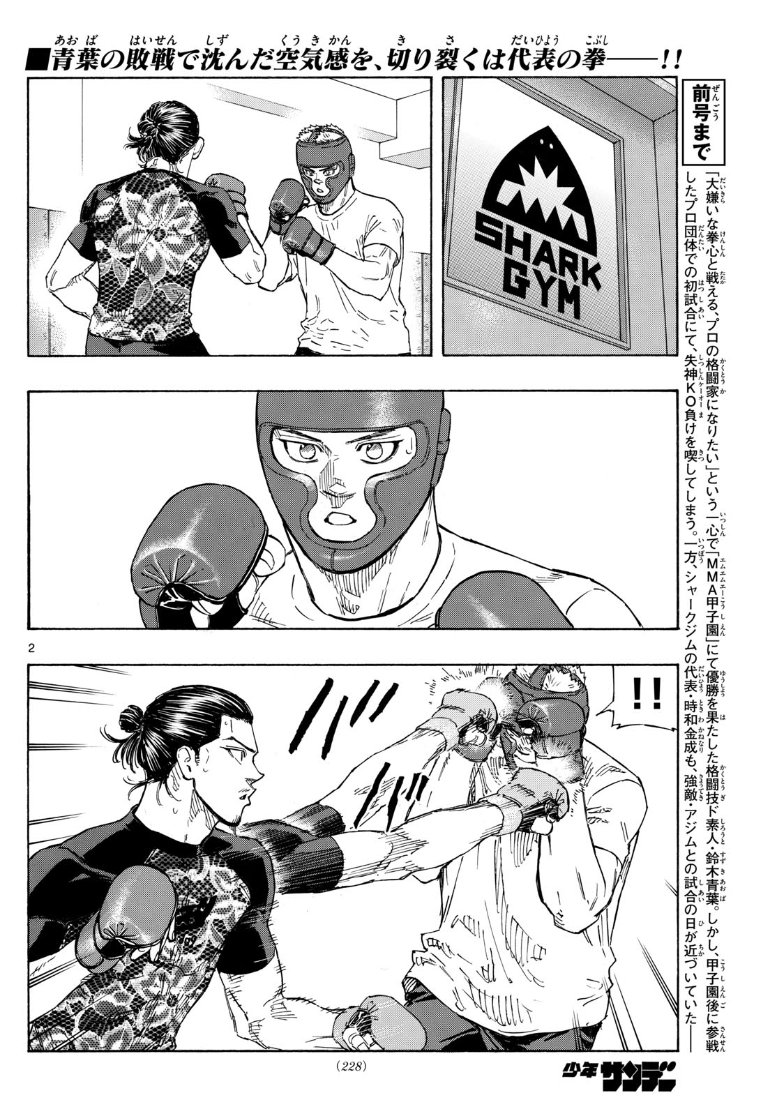 RED BLUE - raw - Chapter 105 - https://jpdd.ccdd.to/JPDD/redblue/276279/qtkz1gqzodh.jpg