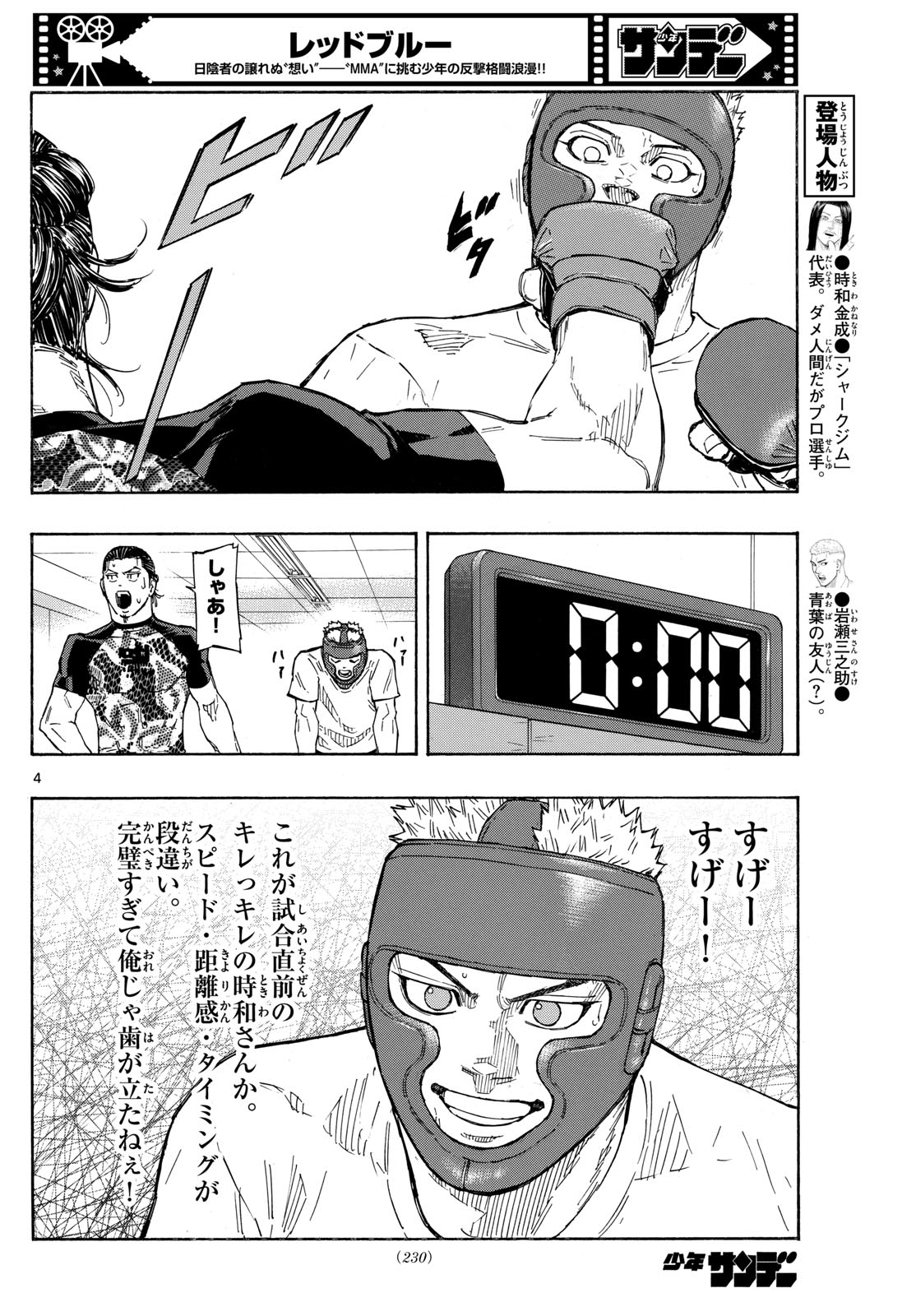 RED BLUE - raw - Chapter 105 - https://jpdd.ccdd.to/JPDD/redblue/276279/vn4hco2oivz.jpg