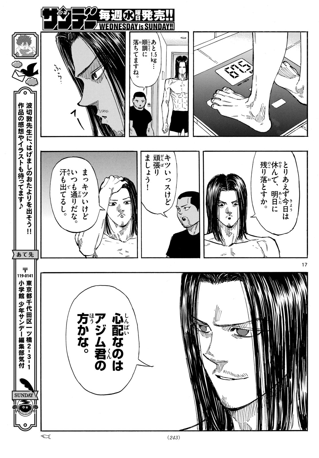 RED BLUE - raw - Chapter 105 - https://jpdd.ccdd.to/JPDD/redblue/276279/wu2jkpzrn2q.jpg