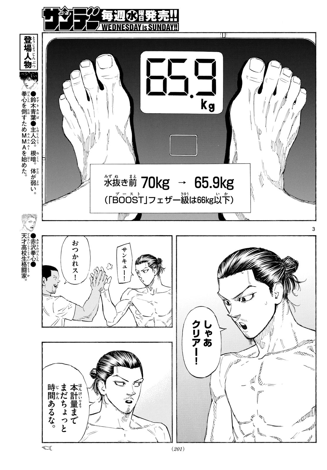 RED BLUE - raw - Chapter 106 - https://jpdd.ccdd.to/JPDD/redblue/277153/22kcdgzakvl.jpg