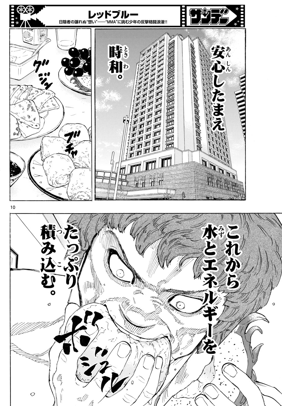 RED BLUE - raw - Chapter 106 - https://jpdd.ccdd.to/JPDD/redblue/277153/b2idwxci2g2.jpg