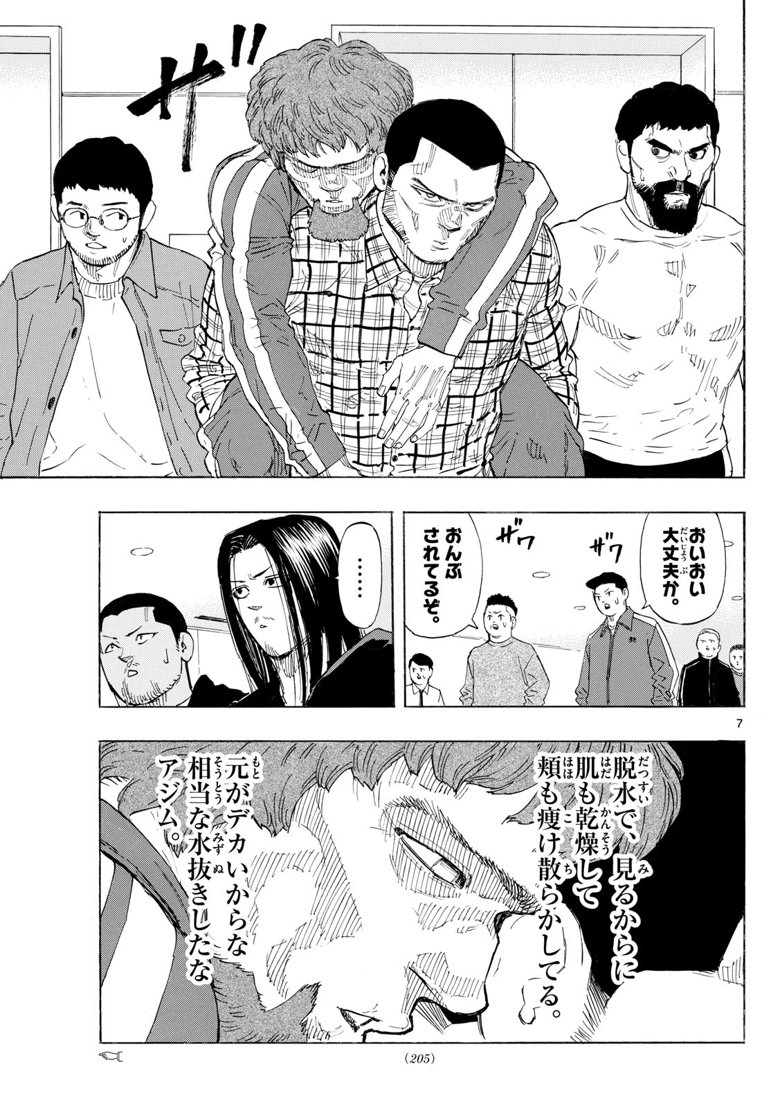 RED BLUE - raw - Chapter 106 - https://jpdd.ccdd.to/JPDD/redblue/277153/eb50k1sam1y.jpg