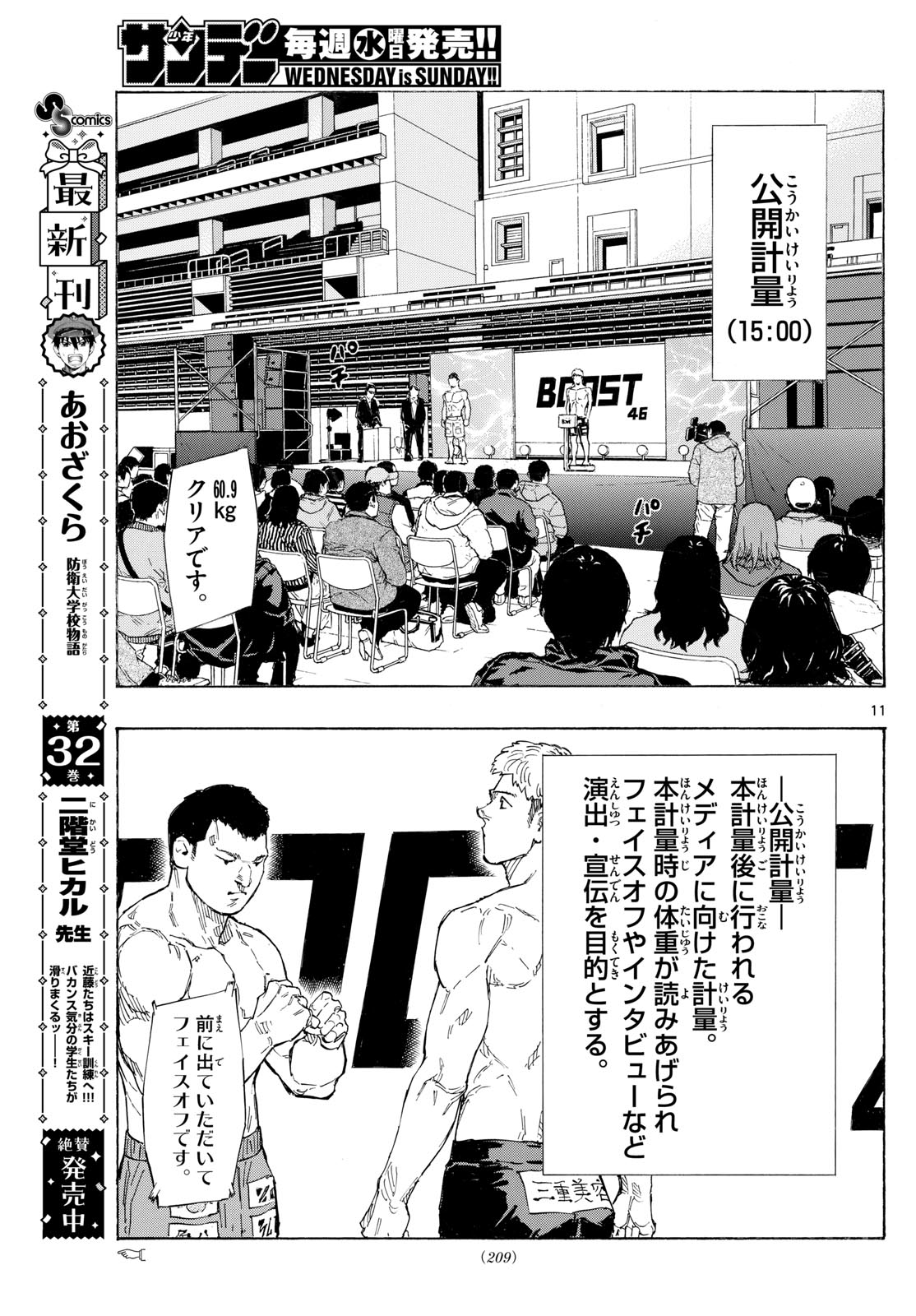 RED BLUE - raw - Chapter 106 - https://jpdd.ccdd.to/JPDD/redblue/277153/en4ygv0jysm.jpg