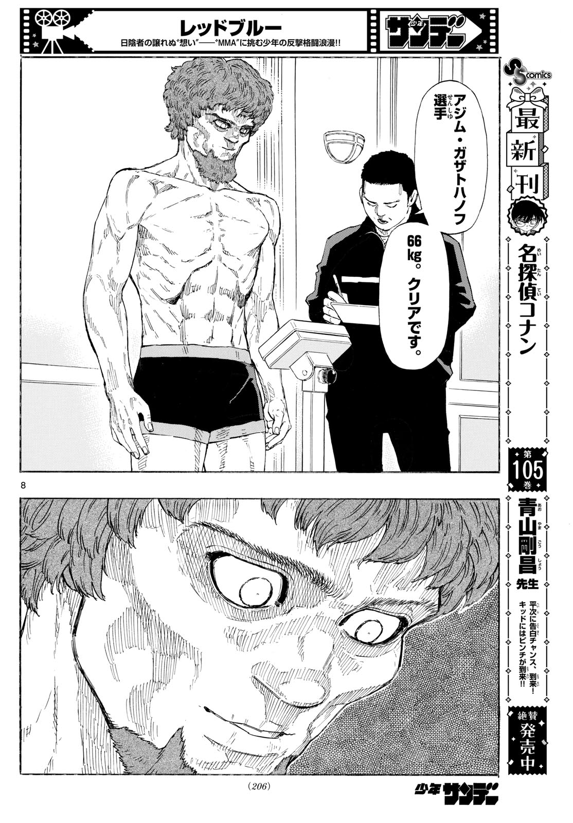 RED BLUE - raw - Chapter 106 - https://jpdd.ccdd.to/JPDD/redblue/277153/gdmy3bwe4lb.jpg