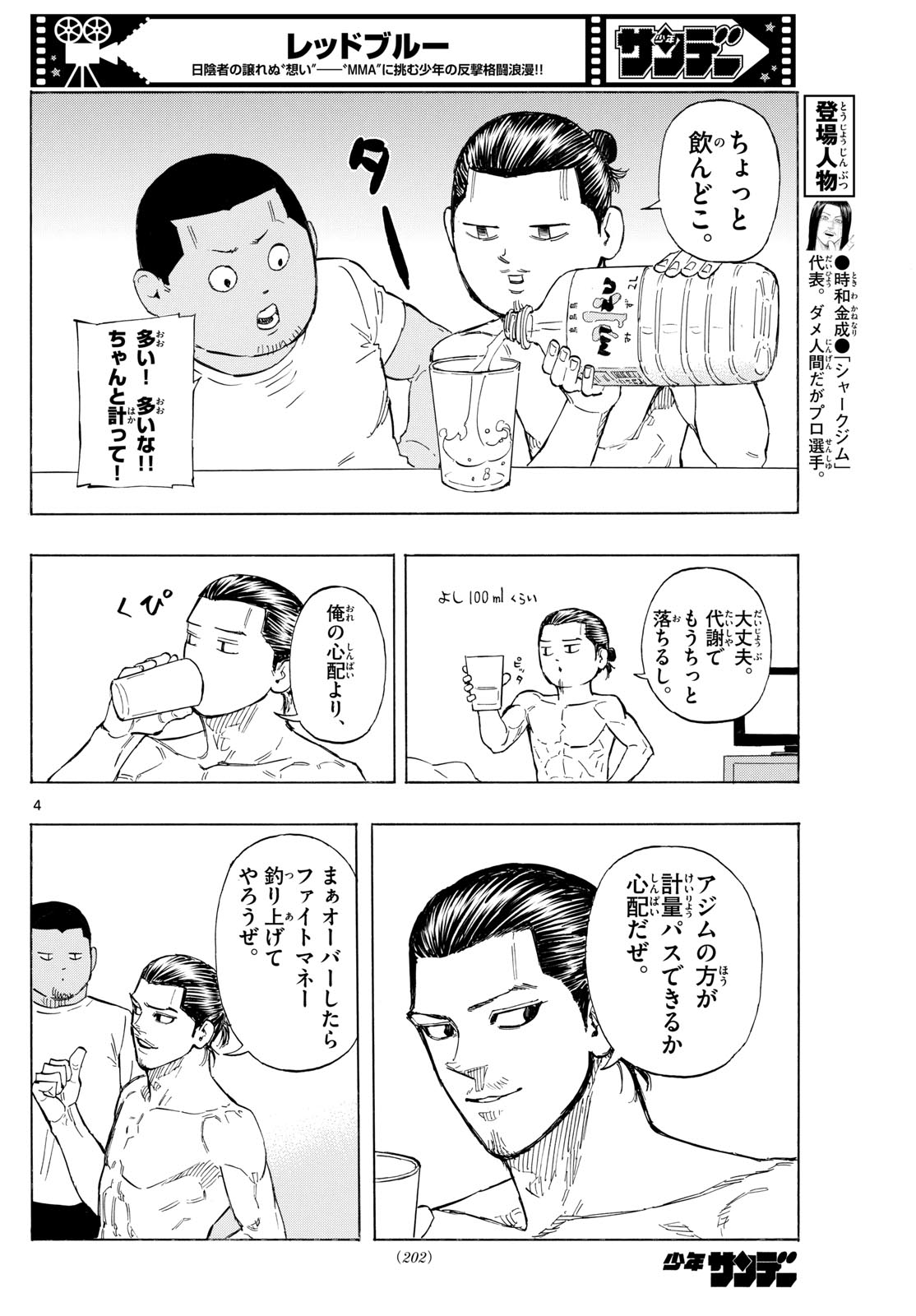 RED BLUE - raw - Chapter 106 - https://jpdd.ccdd.to/JPDD/redblue/277153/gzsqu2yvdpq.jpg