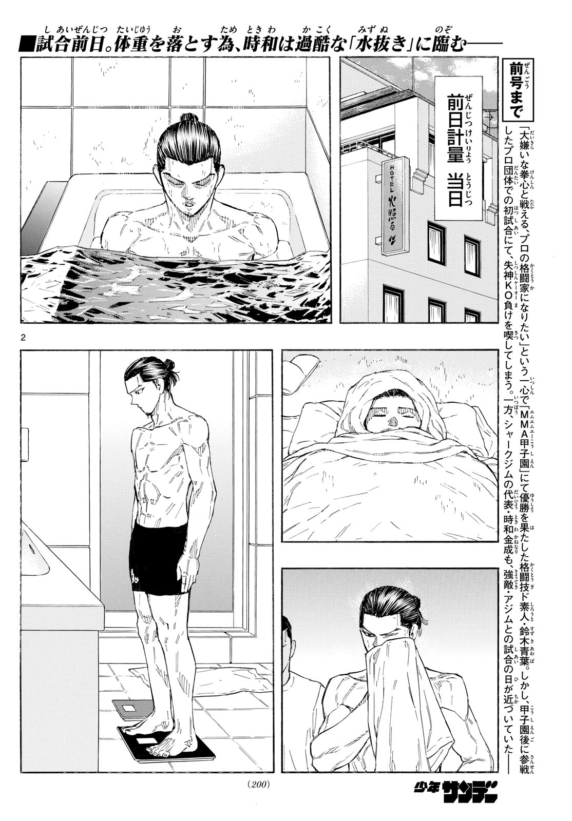RED BLUE - raw - Chapter 106 - https://jpdd.ccdd.to/JPDD/redblue/277153/kevu124ajaq.jpg