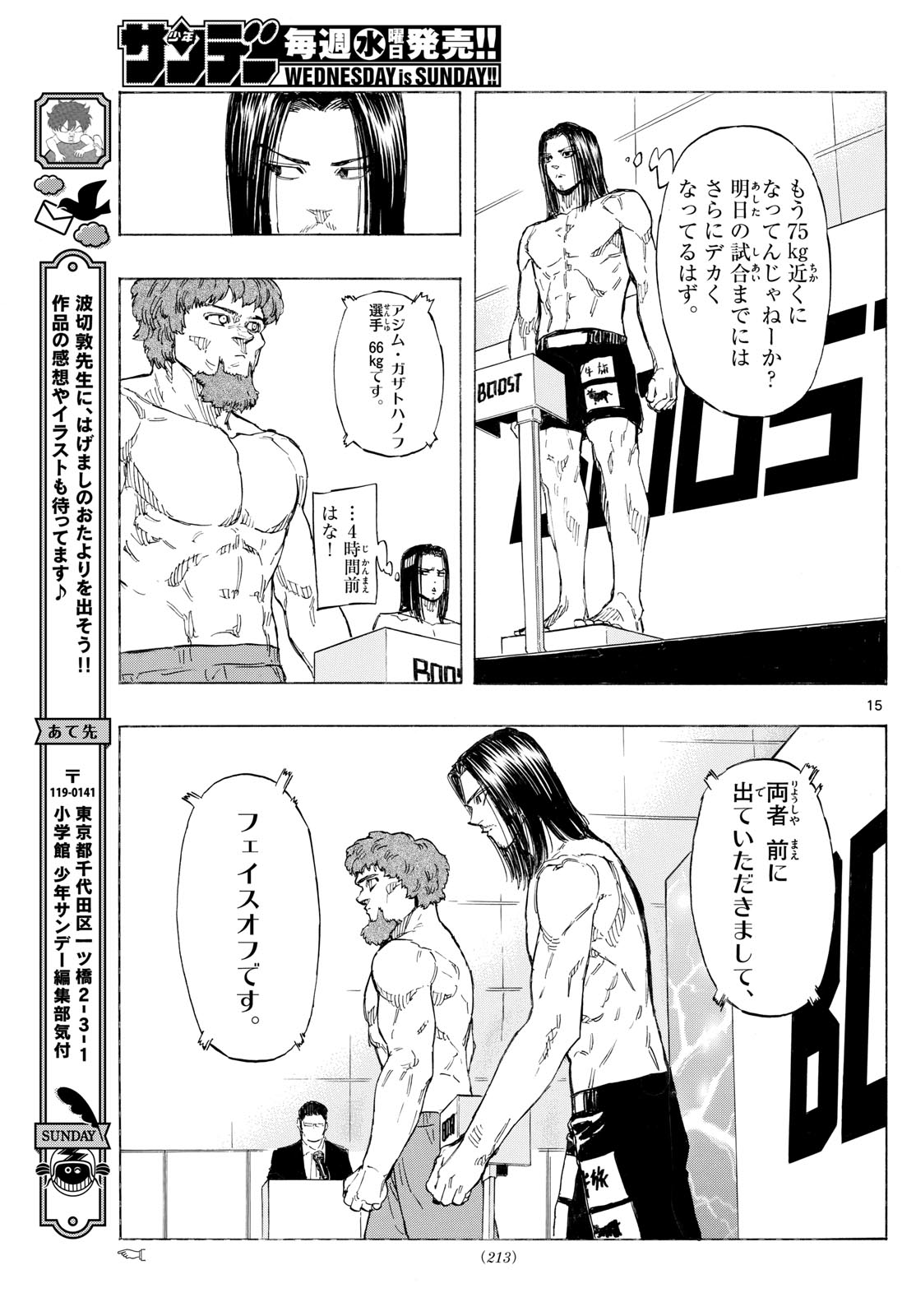 RED BLUE - raw - Chapter 106 - https://jpdd.ccdd.to/JPDD/redblue/277153/tn5jekl3siy.jpg
